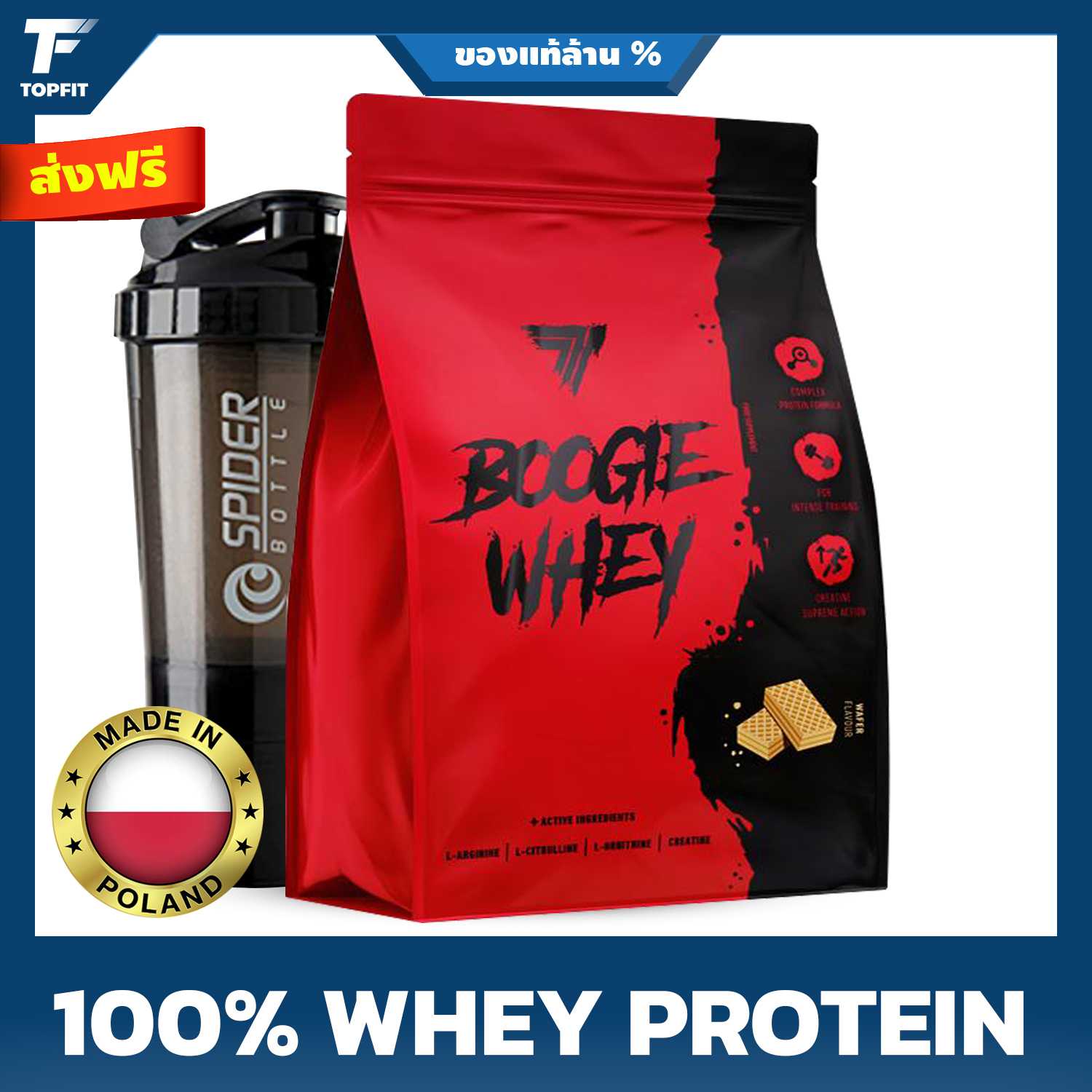 TREC BOOGIEWHEY - 4.4 LB
