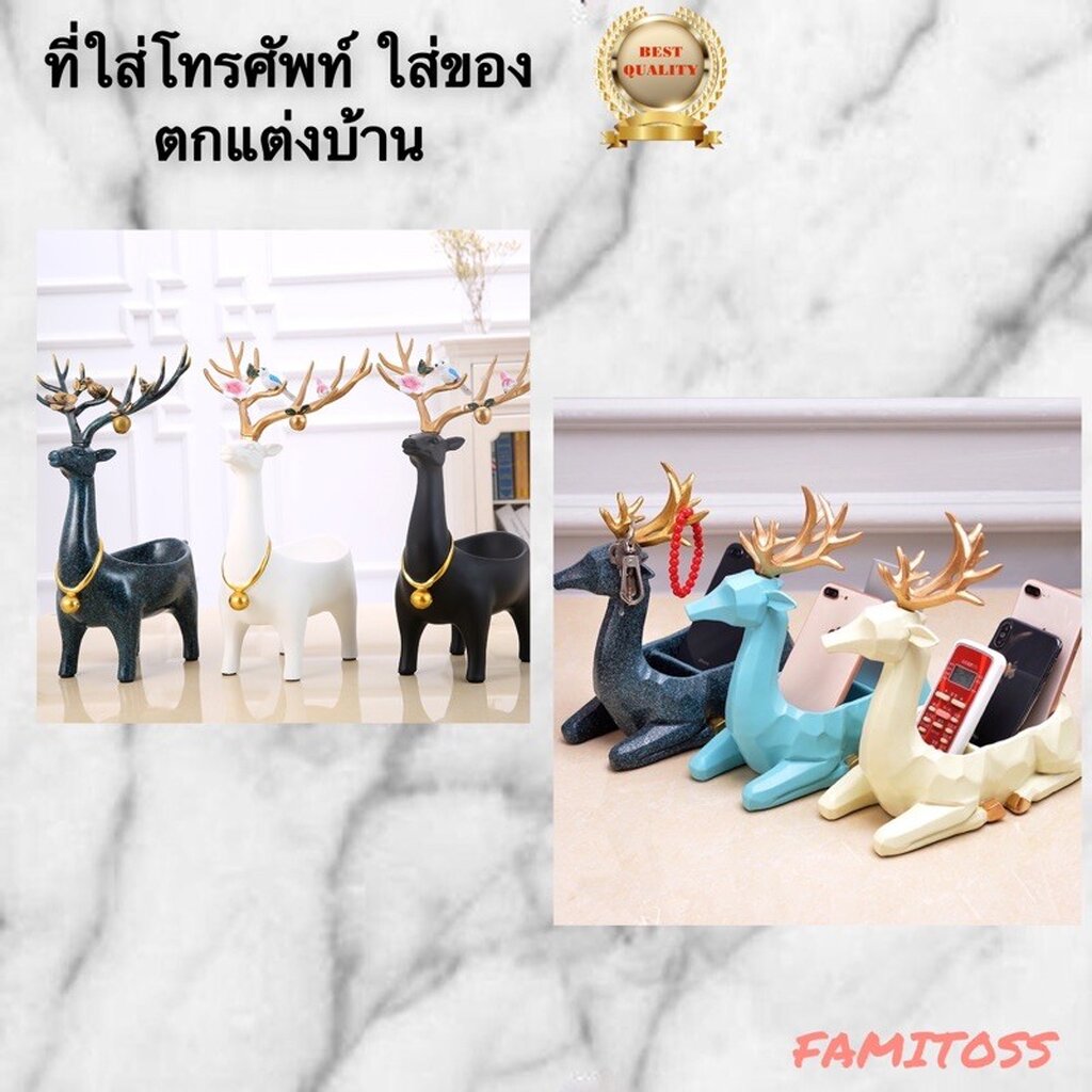 C1030D005 HOMMY ที่เก็บของ ที่เก็บโทรศัพท์ กวางตกแต่งบ้าน DEER HOME DECORATION STORAGE ของตั้งโต๊...