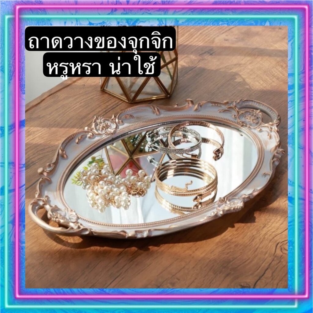 TS061D031 HOMMY ถาดกระจก ถาดกระจกทอง ถาดกลม ถาดหลุยส์ ถาดกระจกกลมขอบหลุยส์ทอง ถาด ถาดกระจกหลุย ถา...