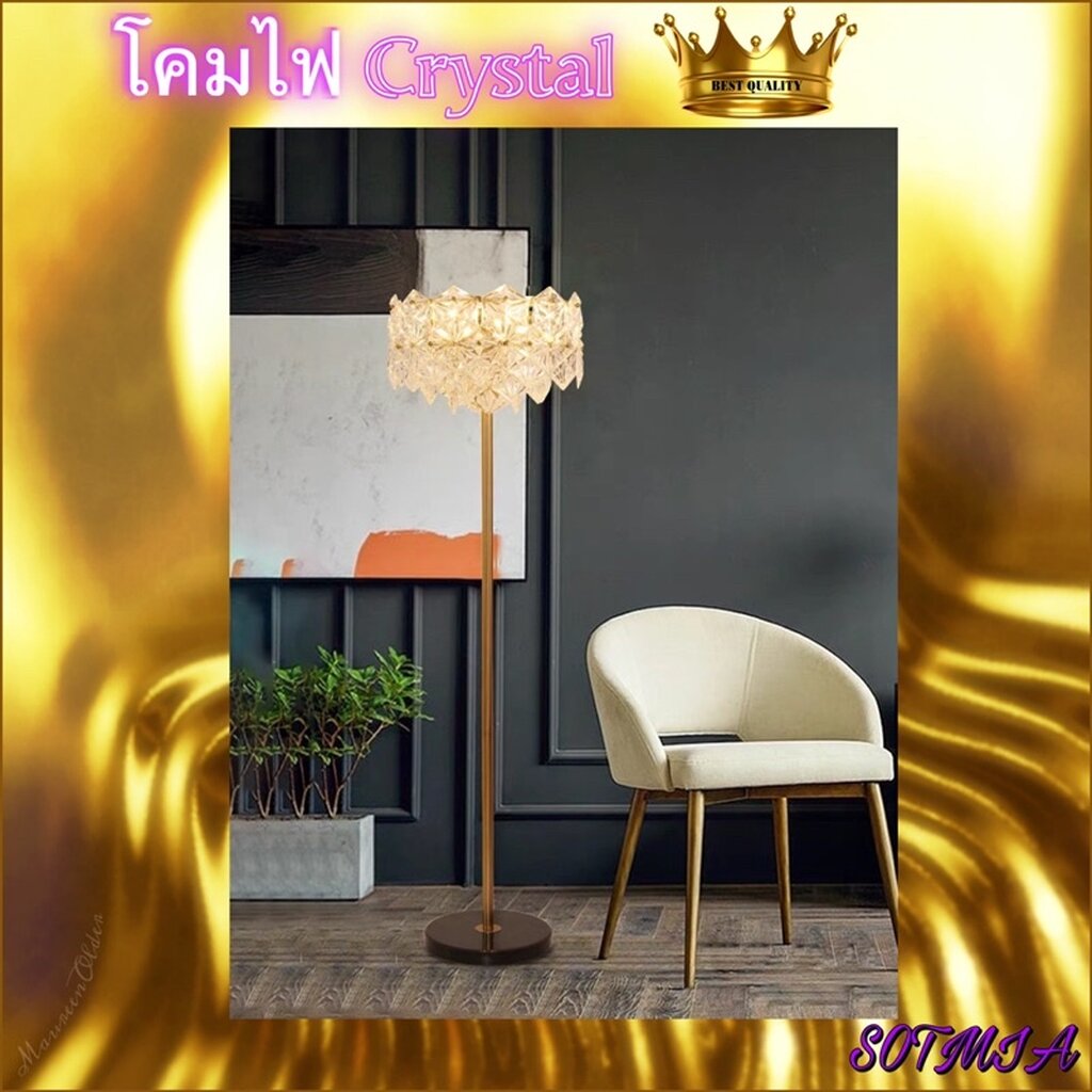 CT107A038 SOTMIA #โคมไฟ โคมไฟตั้งโต๊ะ Table lamp โคมไฟตั้งพื้น Floor lamp โคมไฟ Modern Luxury style