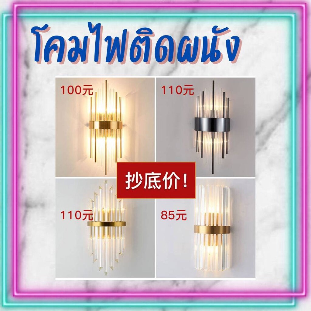CT130A059 SOTMIA โคมไฟติดผนัง โคมไฟคริสตัล แต่งห้อง แต่งบ้าน เพื่อความสวยงาม เสริมฮวงจุ้ย เสริมดว...
