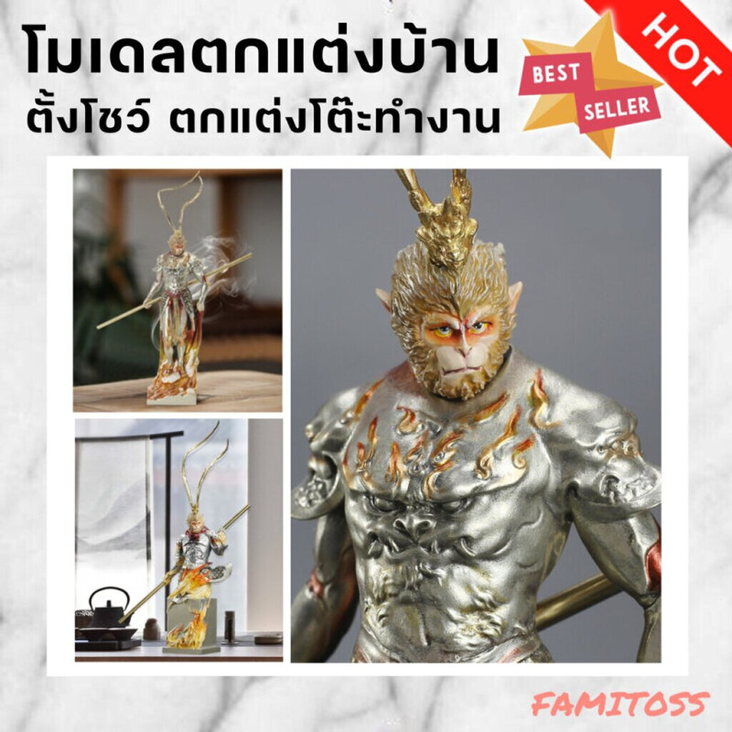 C1043B049 FAMITOSS โมเดลตกแต่งบ้าน โมเดลตกแต่งโต๊ะ โมเดลตั้งโชว์ โมเดลตกแต่งบ้าน ตั้งโชว์ ตกแต่งโ...