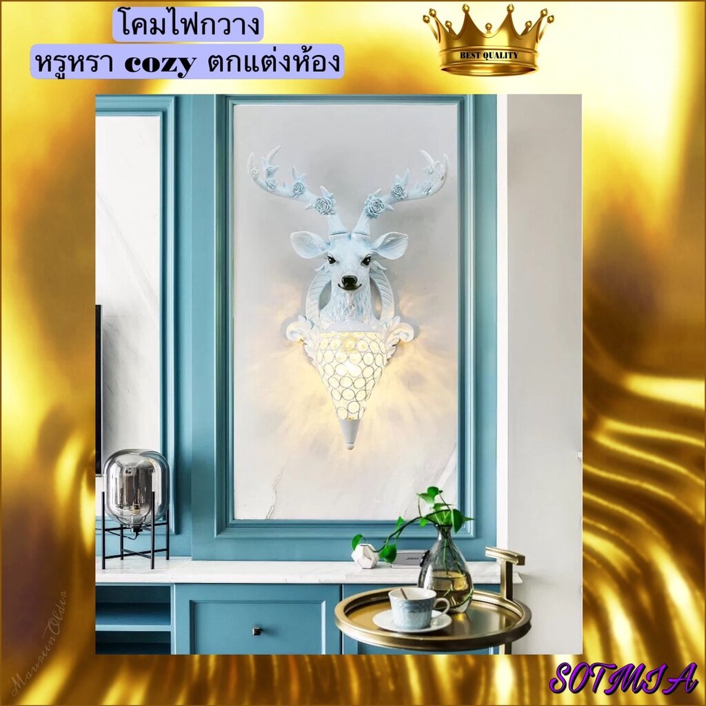 CT005A020 SOTMIA โคมไฟกวาง WALL LAMP ตกแต่งห้อง แต่งห้องนอน ห้องอาหาร ห้องรับแขก โคมไฟติดผนัง โคม...