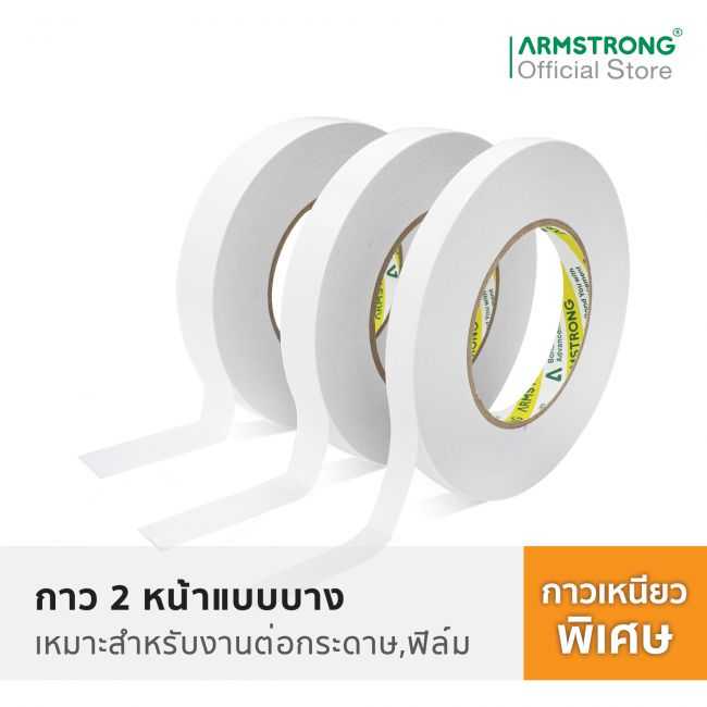 ARMSTRONG เทปกาว 2 หน้า 6มม 12มม 18มม 24มม  x 20หลา