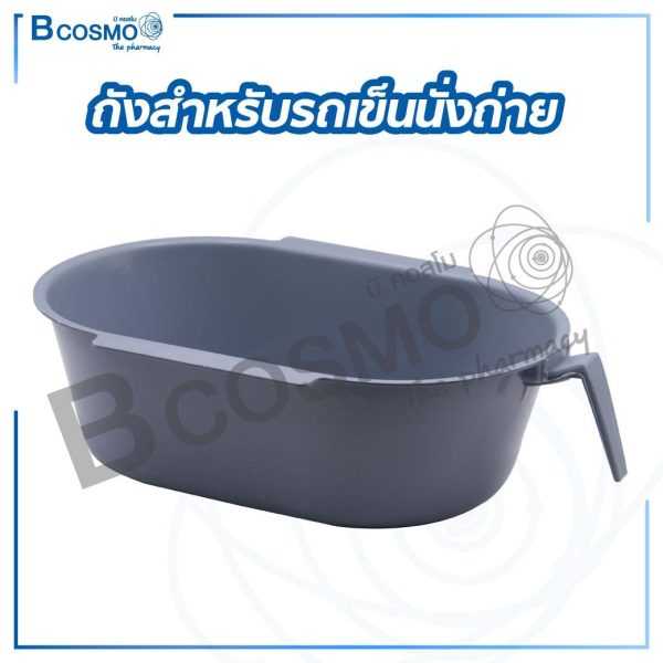 ถังสำหรับรถเข็นนั่งถ่าย ET0114