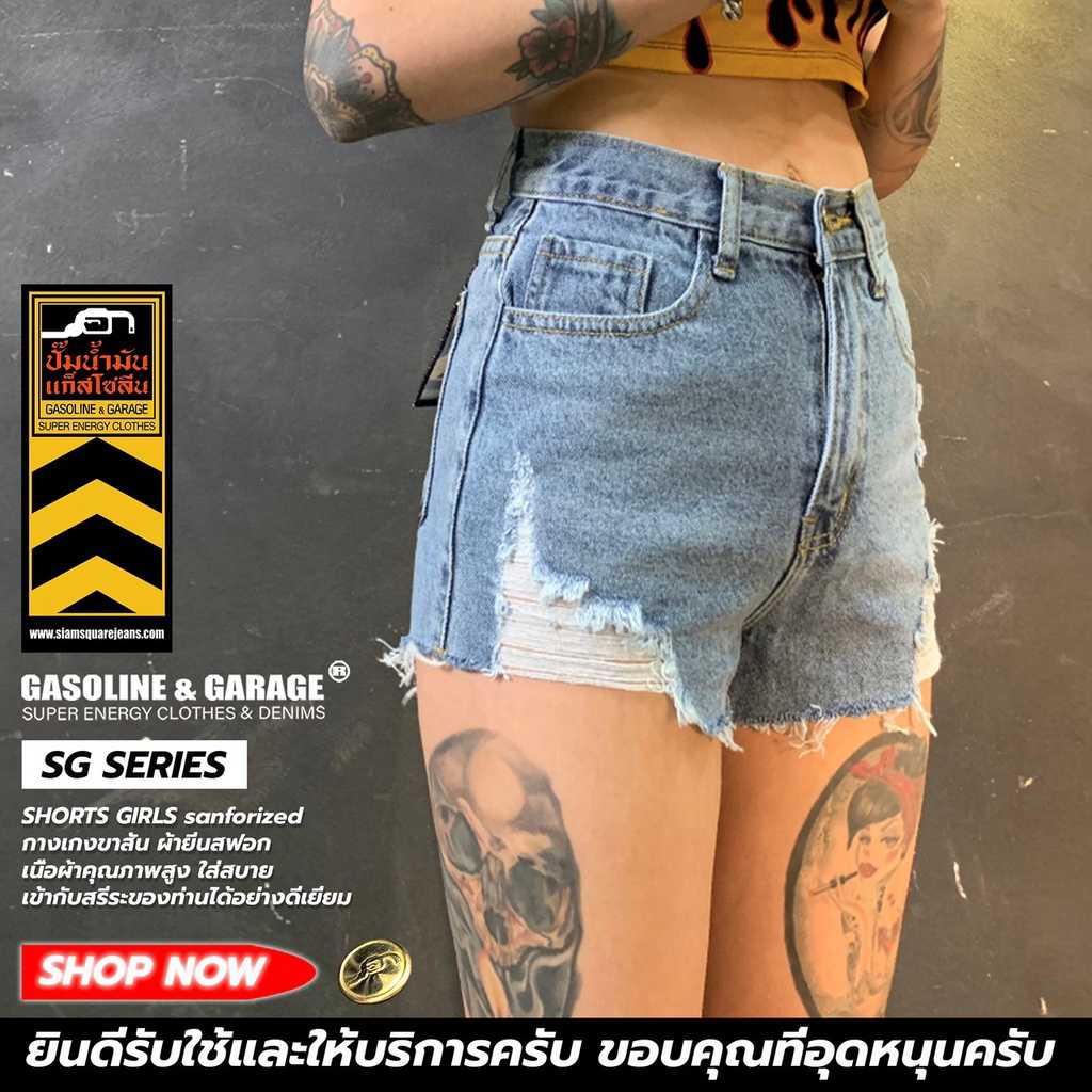 SG005 (SG) กางเกงยีนส์ขาสั้นผู้หญิง Lady Denim Shorts (Gasoline & Garage) ปั๊มน้ำมันแก๊สโซลีน