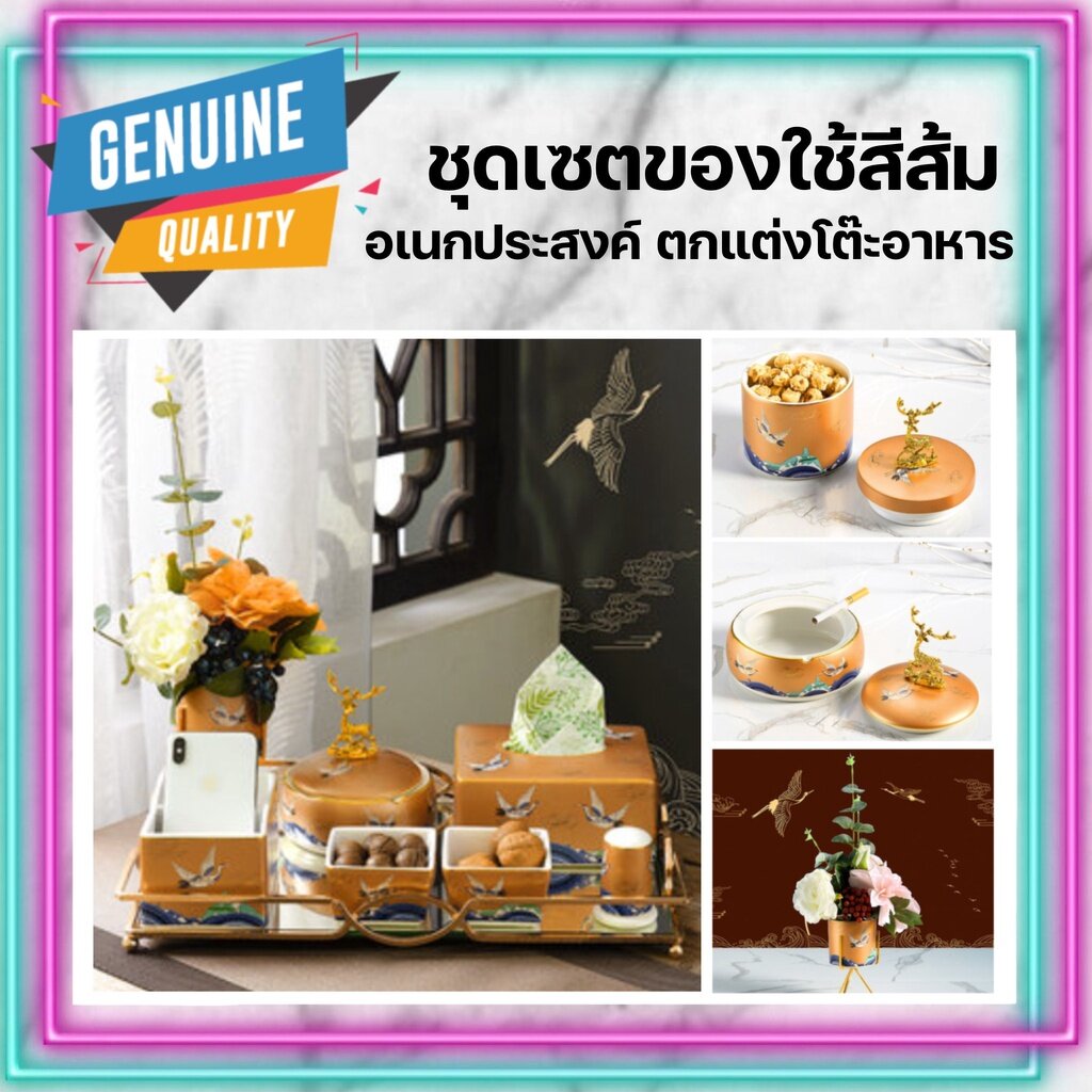 CT012D014 DECHOME เซทของใช้ เซทของใช้สีส้ม ที่ใส่อาหาร อุปกรณ์ตกแต่งบ้าน ตั้งโชว์โต๊ะอาหาร ของใช้...