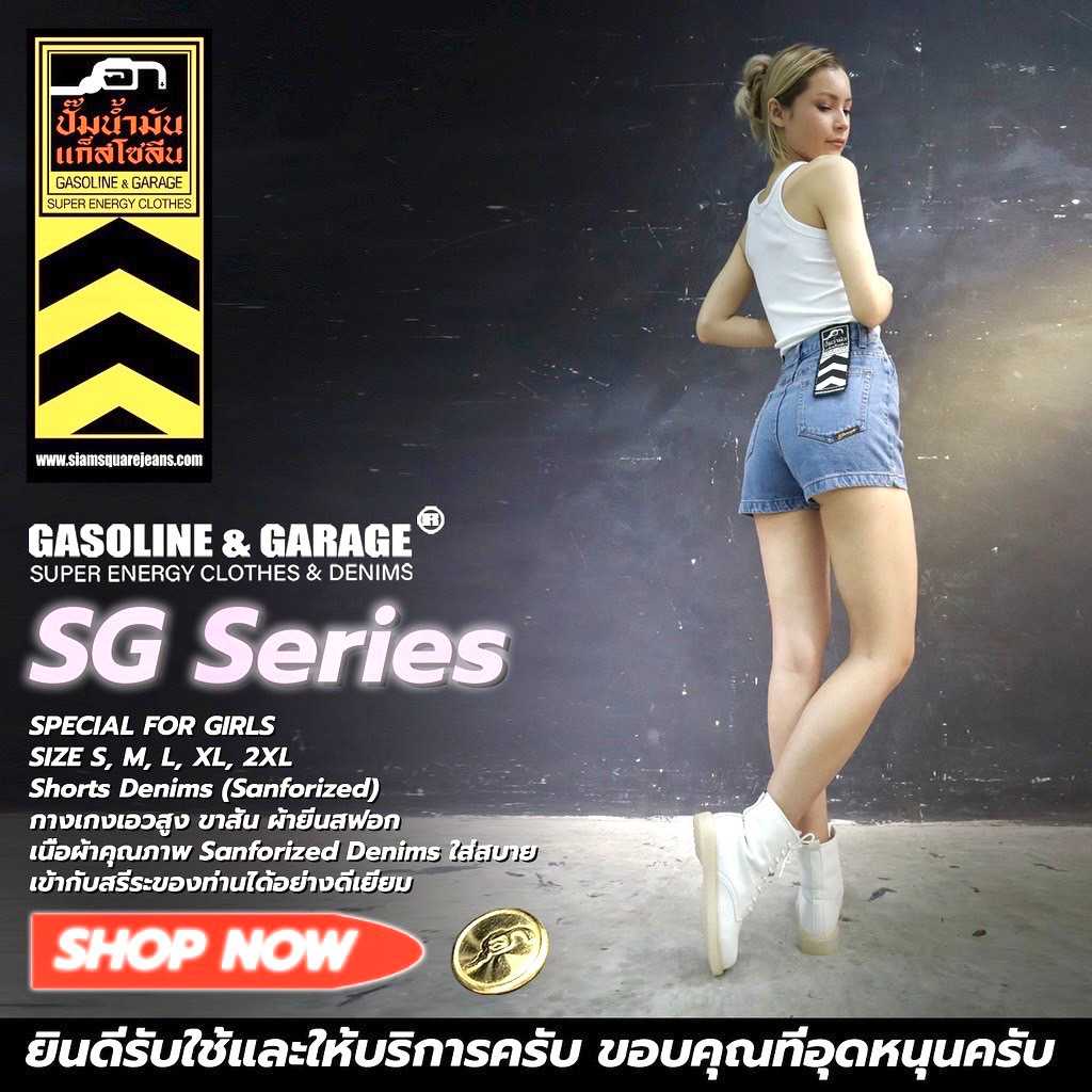 SG025 กางเกงยีนส์ ขาสั้น ผู้หญิง Lady Denim Shorts (Gasoline & Garage) ปั๊มน้ำมันแก๊สโซลีน (SG)