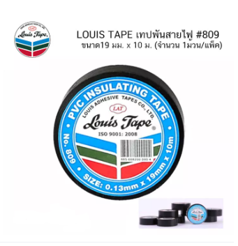 LOUIS TAPE เทปพันสายไฟหนา สีดำ