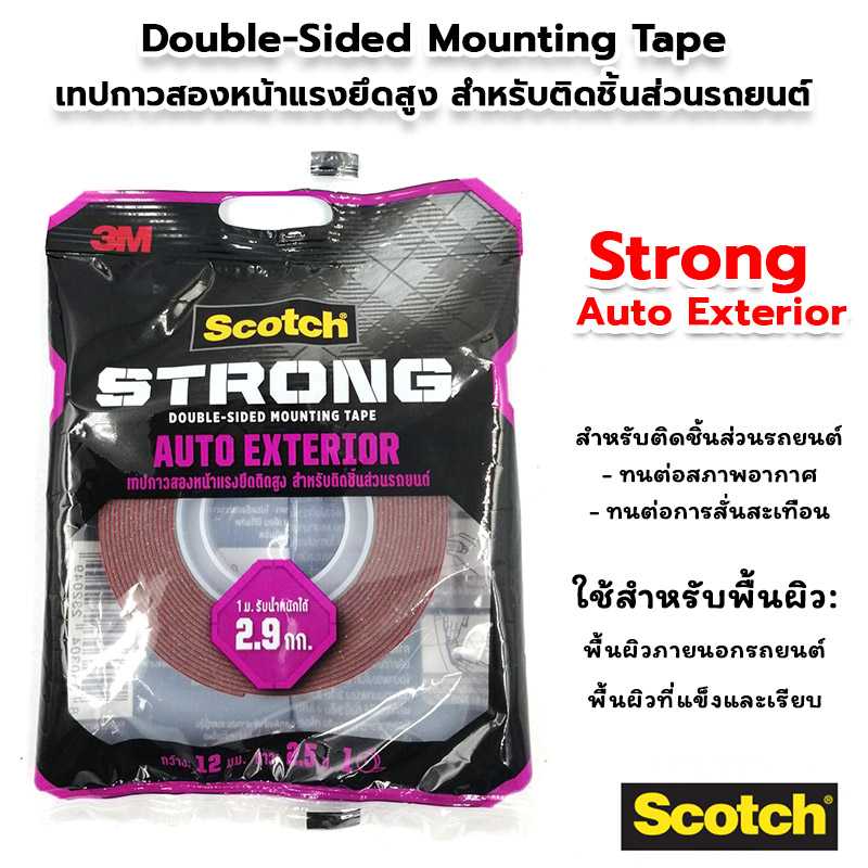 3M โฟมเทปสำหรับภายนอกรถยนต์ 12มม.2.5ม และ 12มม 10ม  สีดำ