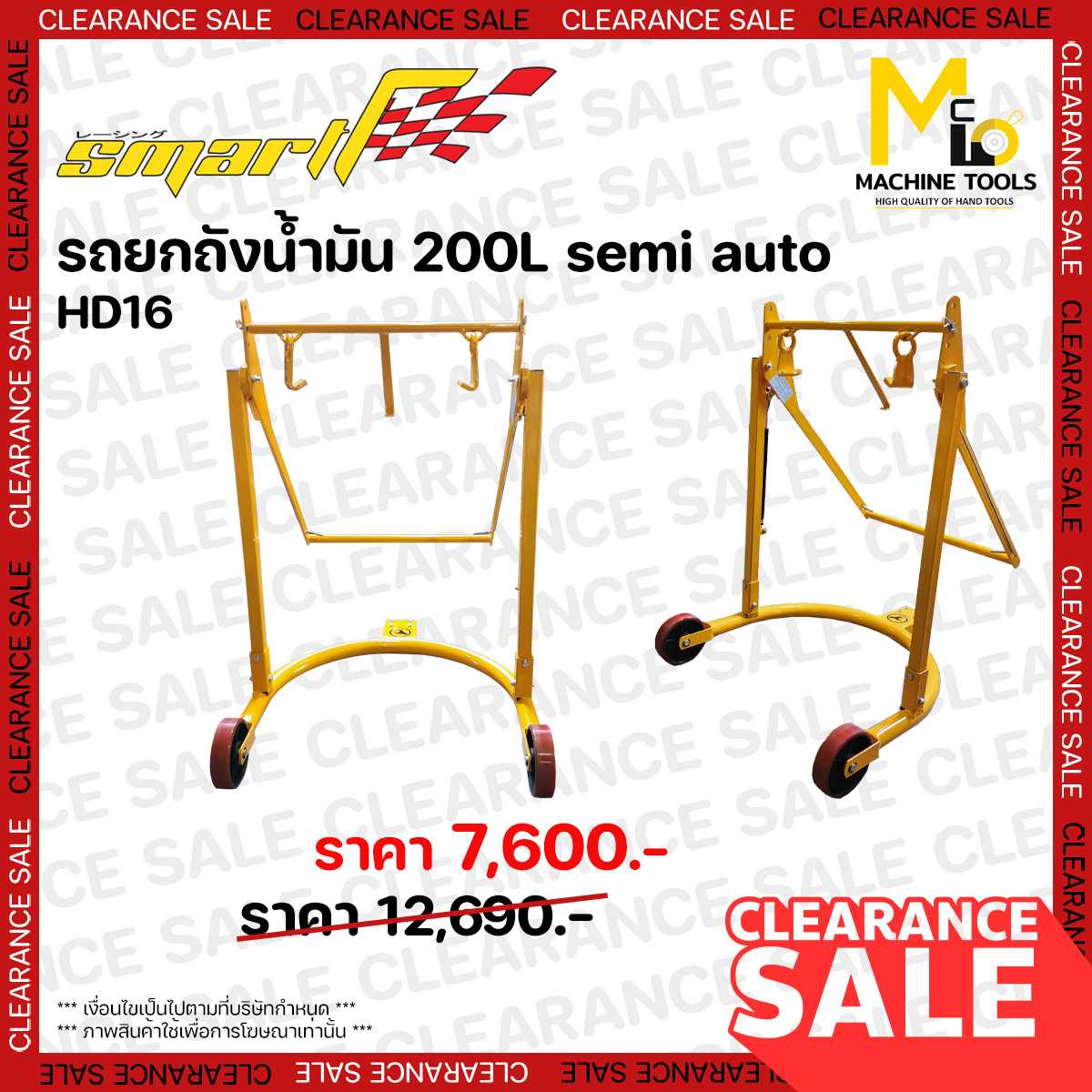 รถยกถังน้ำมัน 200 ลิตร HD16 ขายตามสภาพ