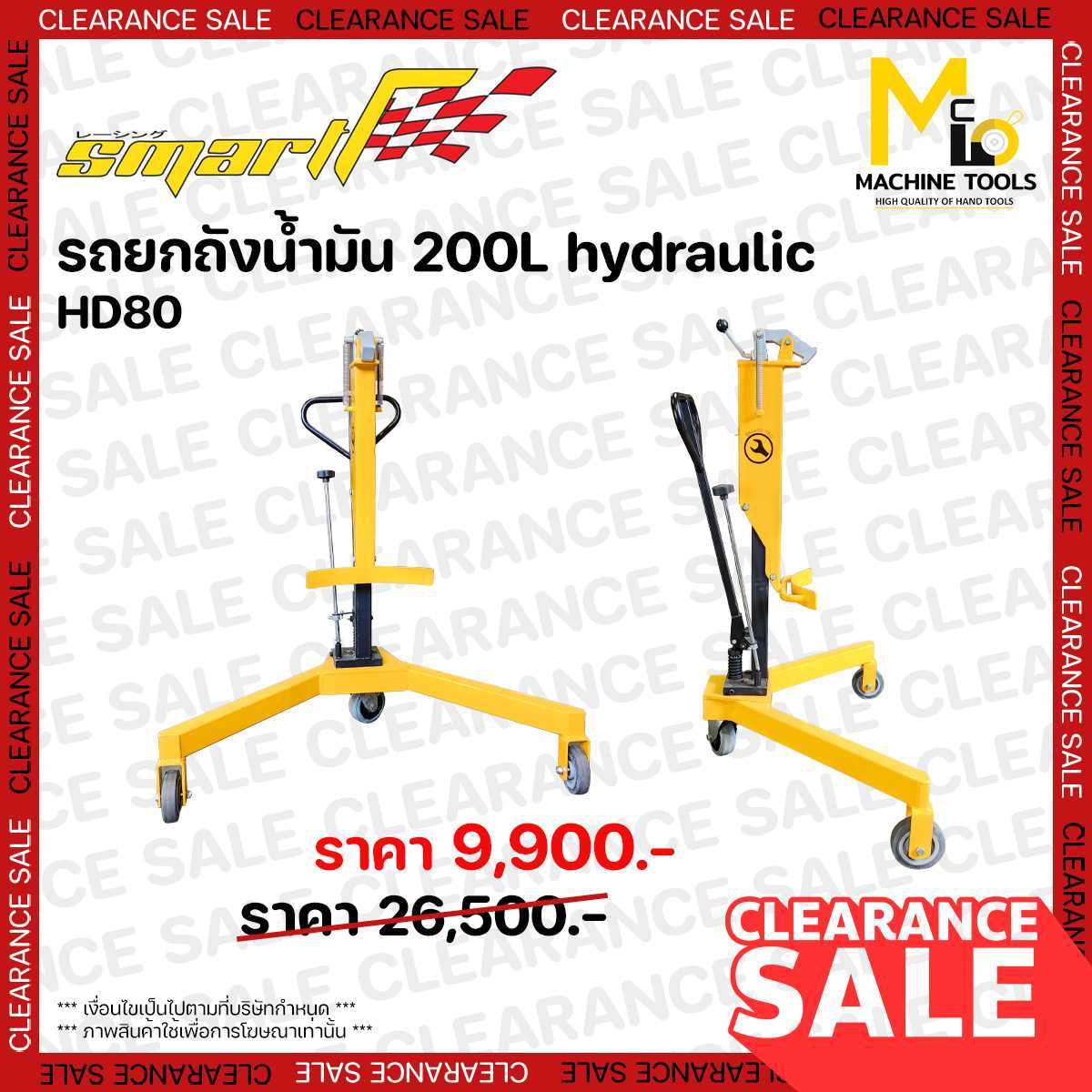 รถยกถังน้ำมัน 200 Hydraulic  HD80 ขายตามสภาพจริง