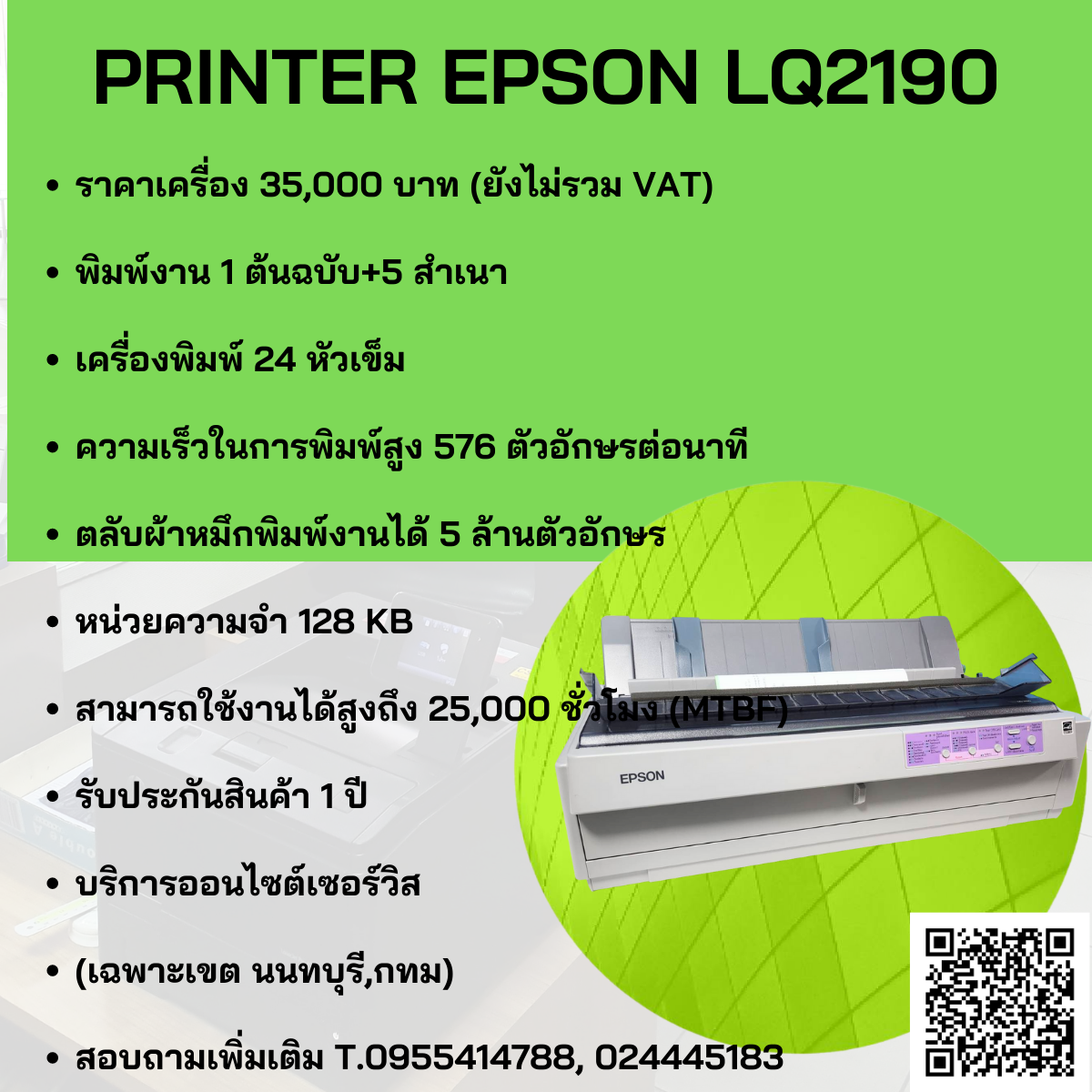 PRINTER EPSON LQ2190 New