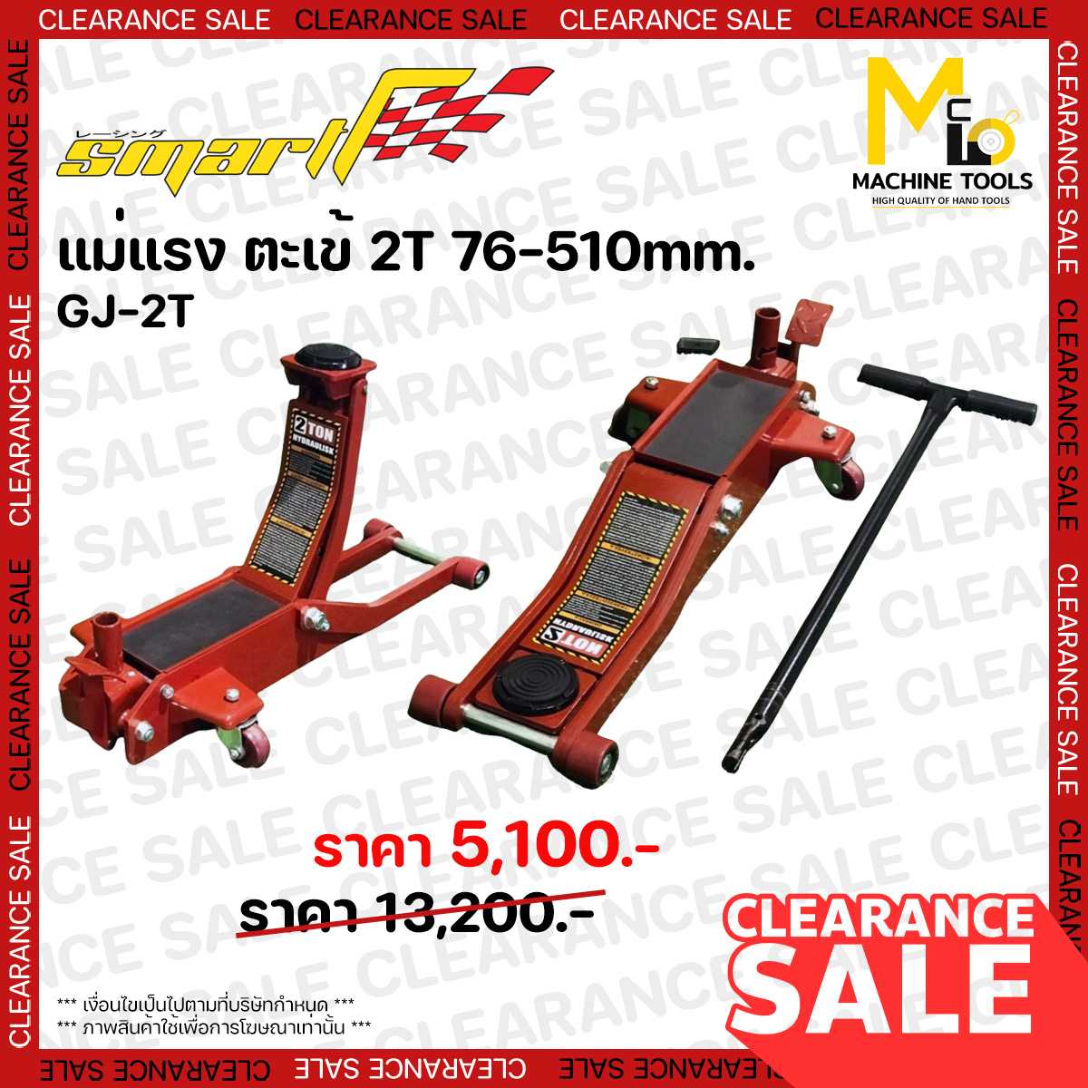 แม่แรง  ตะเข้ยกรถ  GJ-2T ขายตามสภาพ