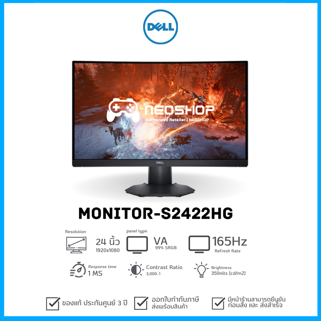 DELL [พร้อมส่ง] Monitor 23.6'' S2422HG CURVE 165Hz