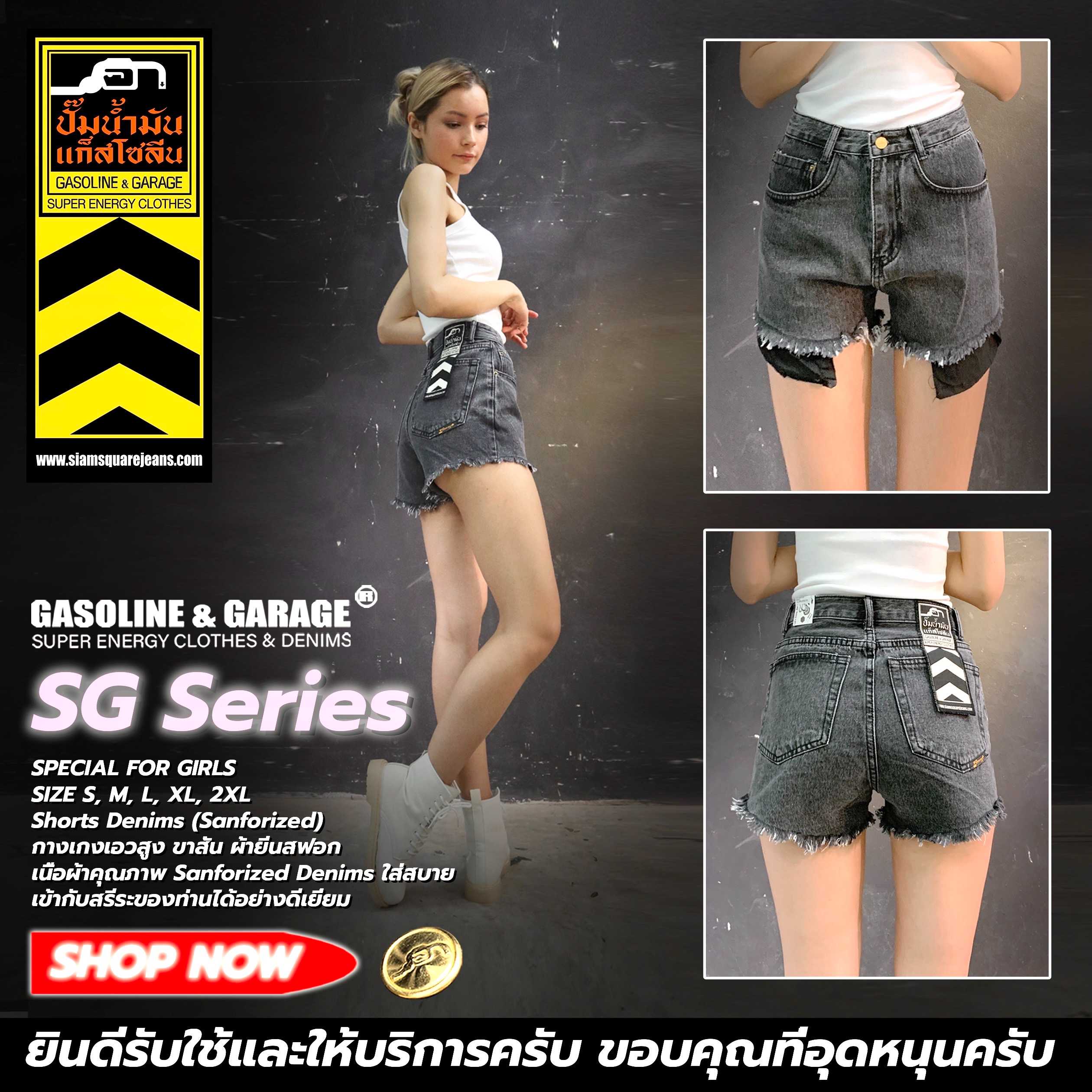 SG027 กางเกงยีนส์ขาสั้นผู้หญิง Lady Denim Shorts (Gasoline & Garage) ปั๊มน้ำมันแก๊สโซลีน (SG)