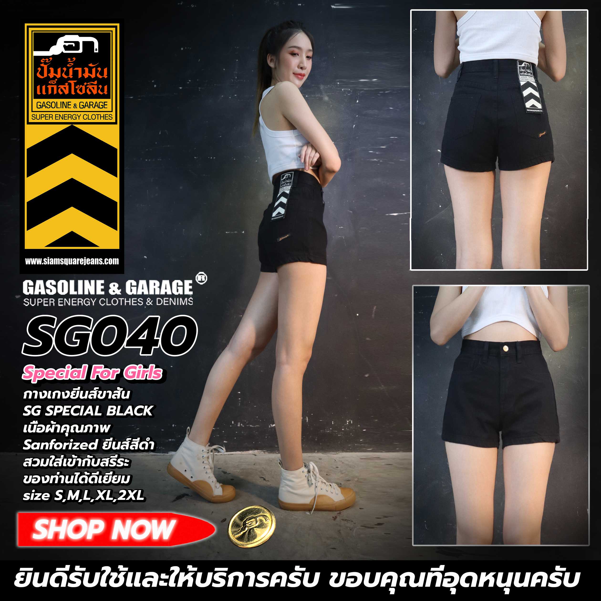 SG040 Super Black กางเกงยีนส์ ขาสั้น ผู้หญิง (Gasoline & Garage) ปั๊มน้ำมันแก๊สโซลีน (SG)