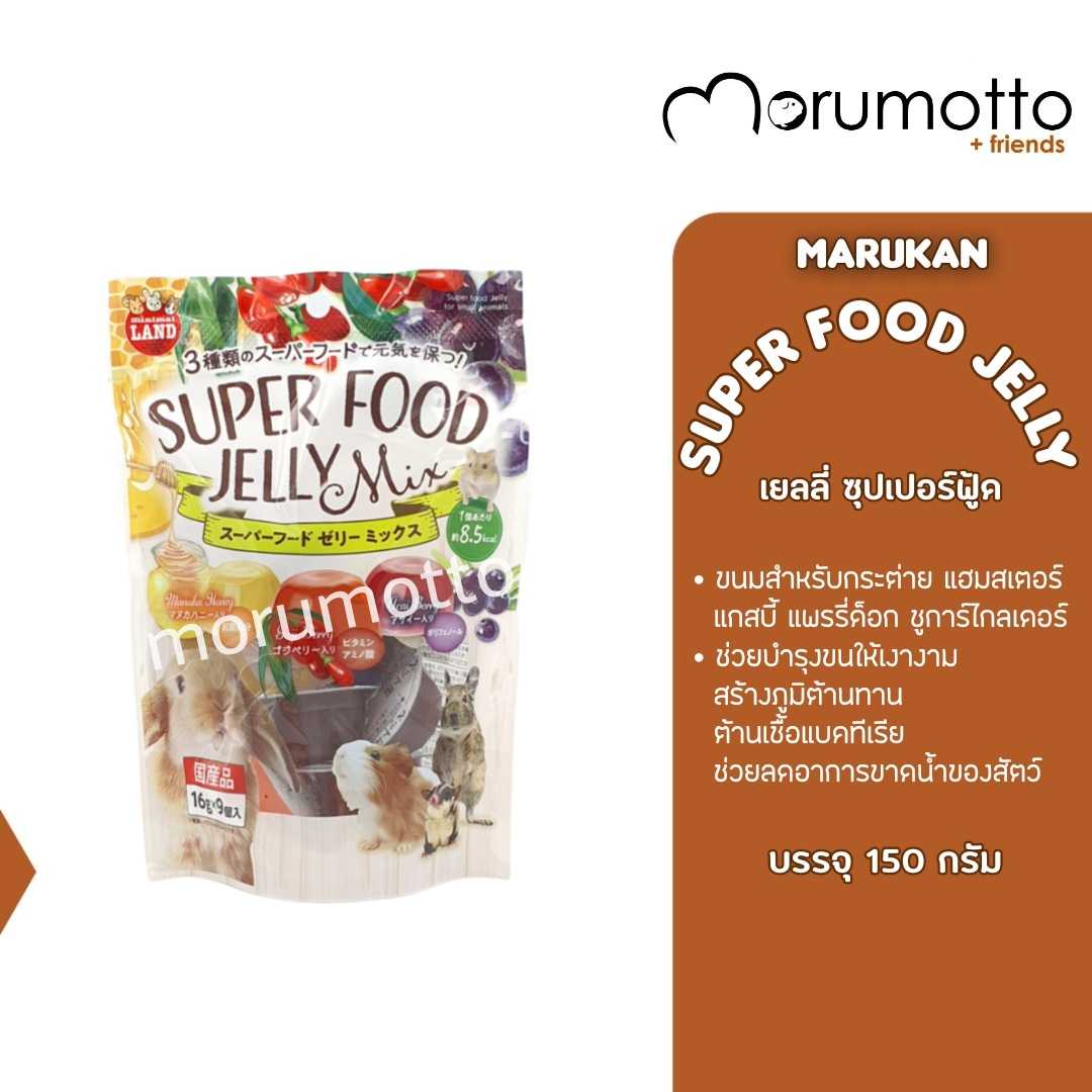 MARUKAN Superfood Jelly ซุปเปอร์เยลลี่ ขนมเสริมสุขภาพ (16g x 9)