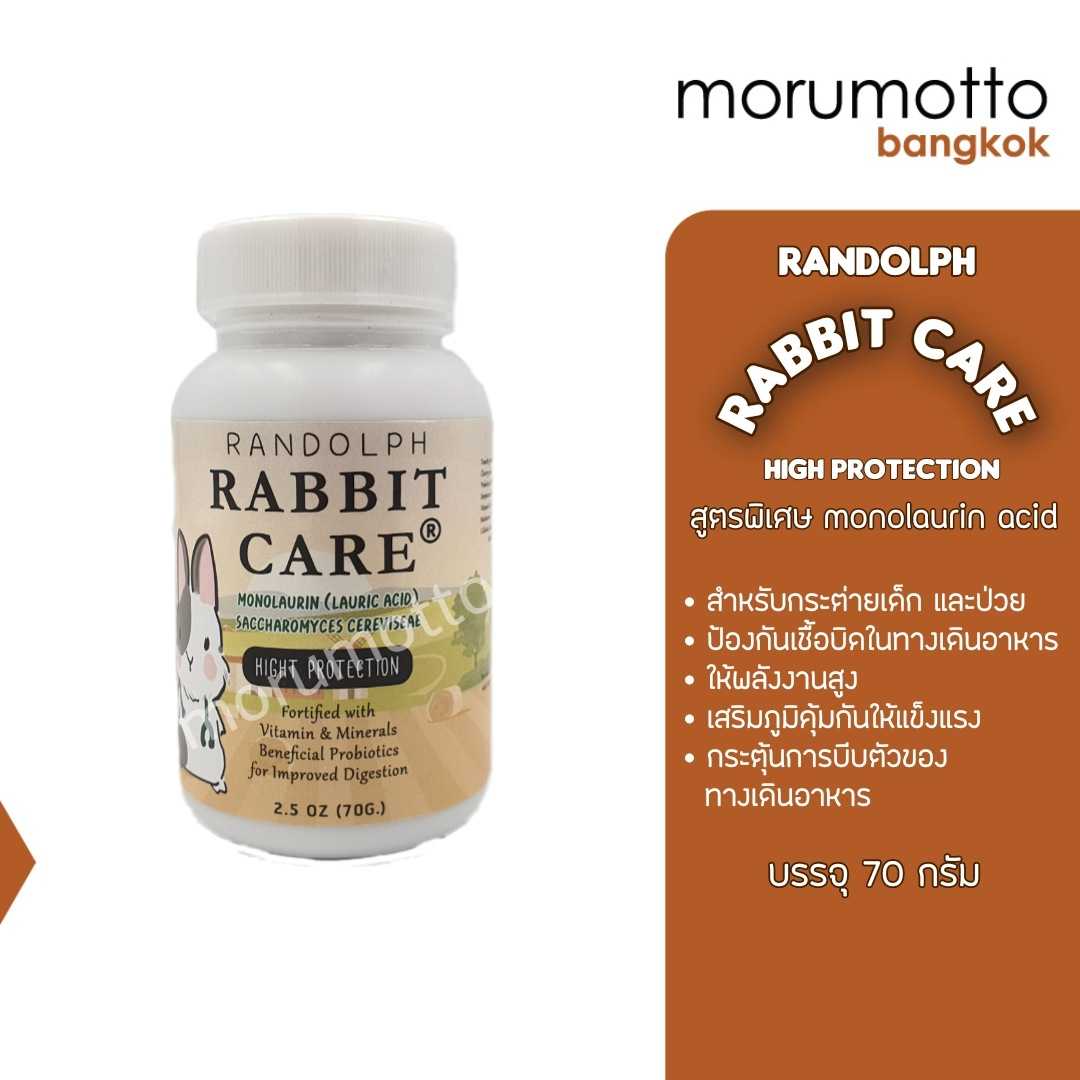 RANDOLPH Rabbit Care Monolaurin Formula อาหารเสริมพลังงาน สูตร 2 Monolaurin (Lauric Acid) (70 g)