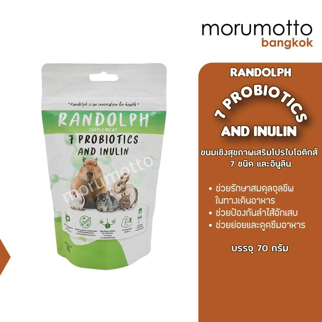 RANDOLPH Herbal TX 7 ProBiotic and Inulin ขนมเสริมโปรไบโอติกส์ 7 ชนิด และอินูลิน