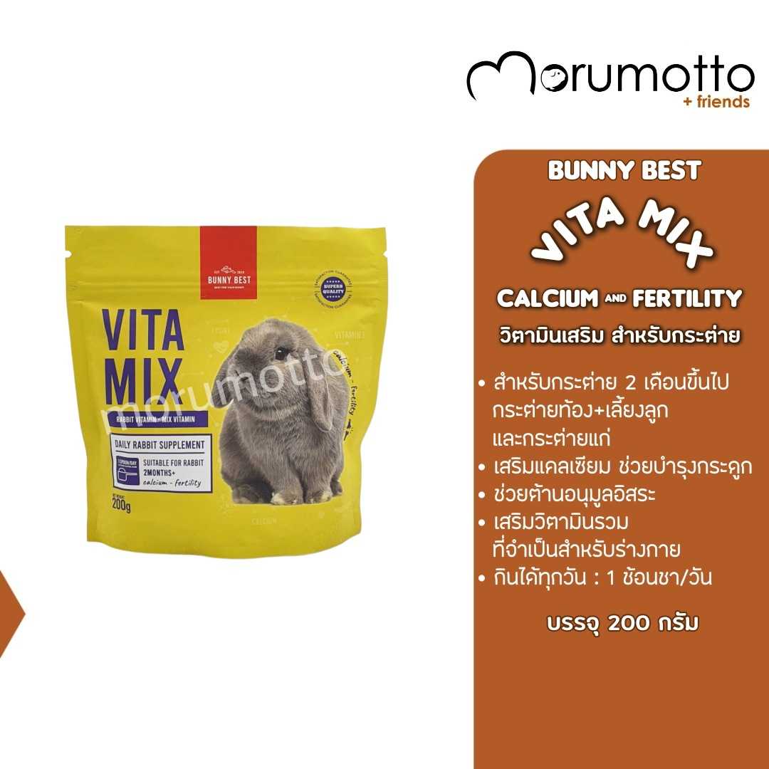 BunnyBest VitaMix Calcium & Fertility วิตามินรวม เสริมแคลเซียม สำหรับกระต่าย 2 เดือนขึ้นไป (200g)