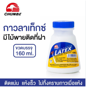 CHUNBE กาวลาเท็กซ์มีพาย 160ml. LT1125