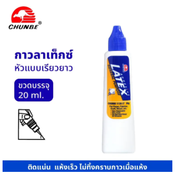 CHUNBE กาวลาเท็กซ์ 20 ml 1128LT