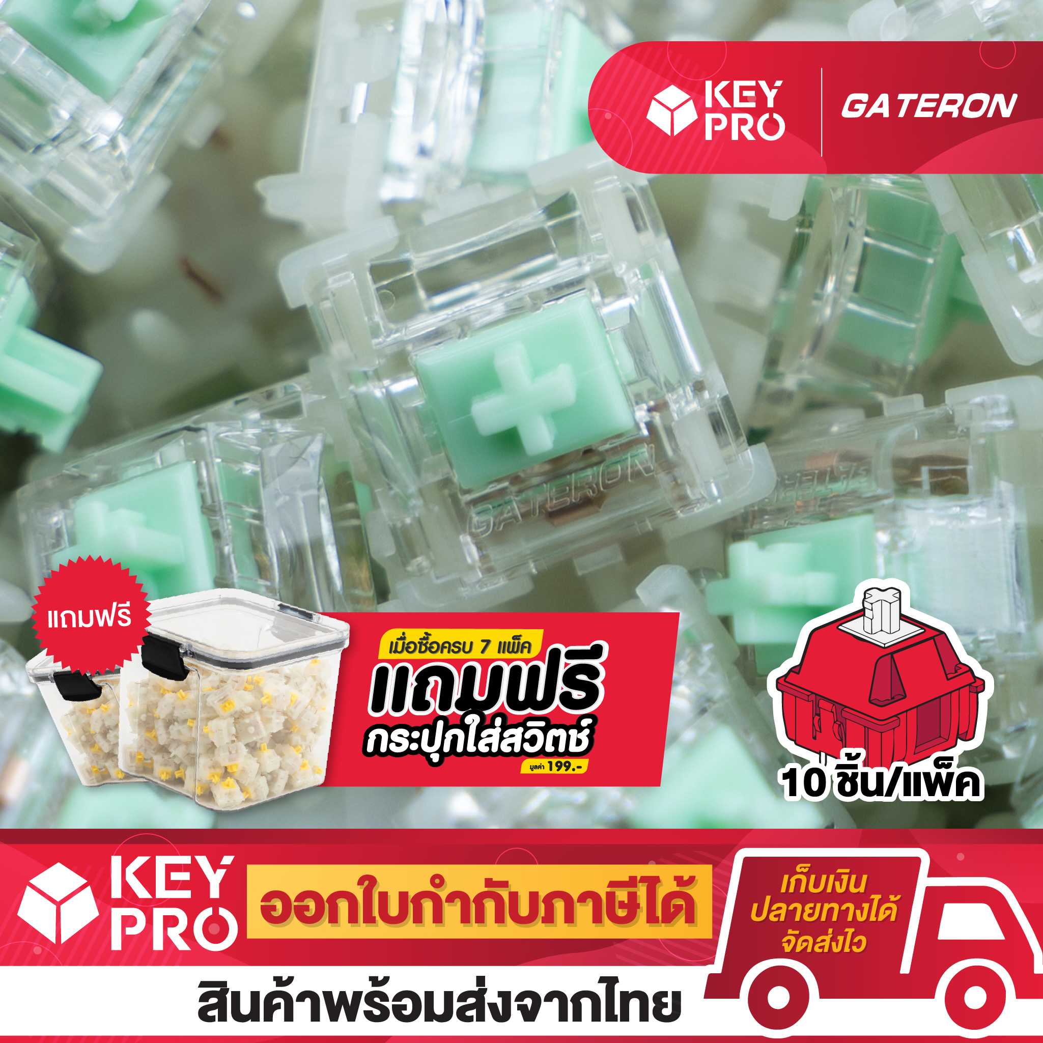 (10 ชิ้น) Gateron Baby Kangaroo Tactile Lubed Switch 5 pin