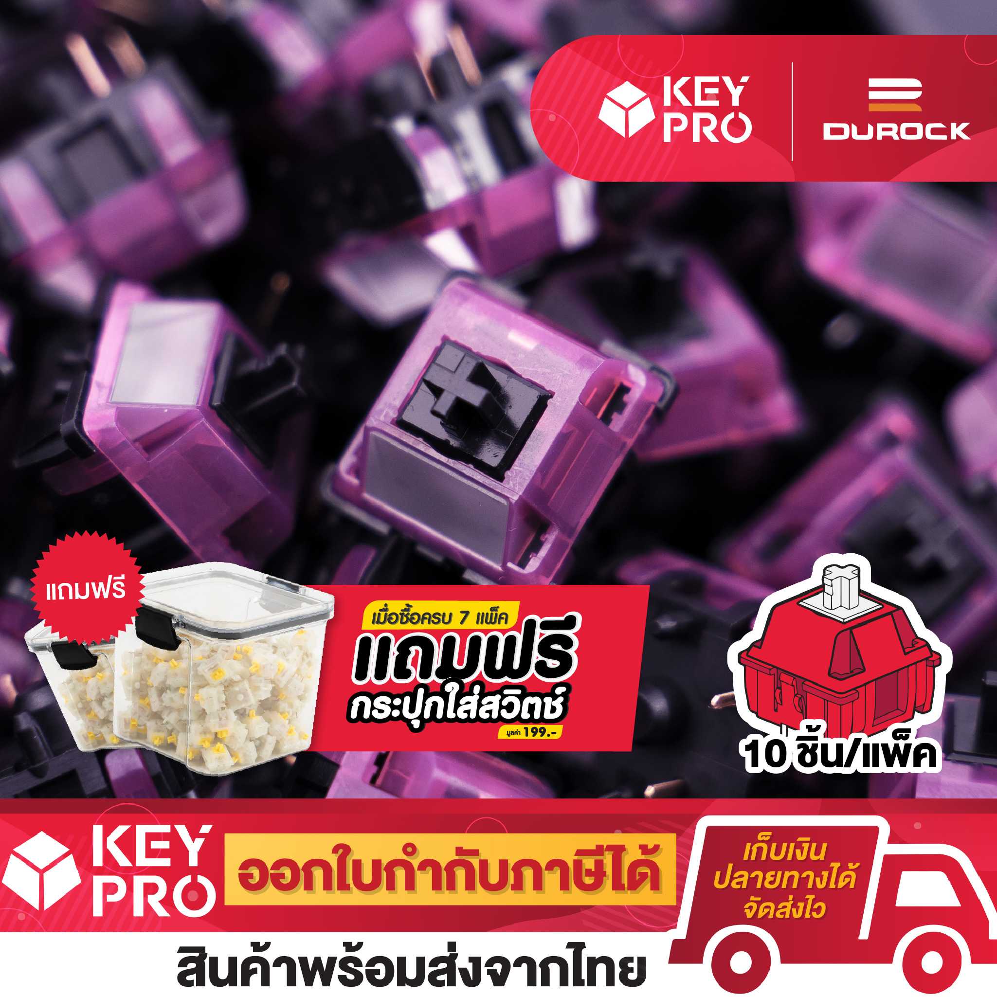 (10 ตัว) สวิตช์ Durock Black Lotus Linear Switch 63.5g Mechanical Switch 5 pin