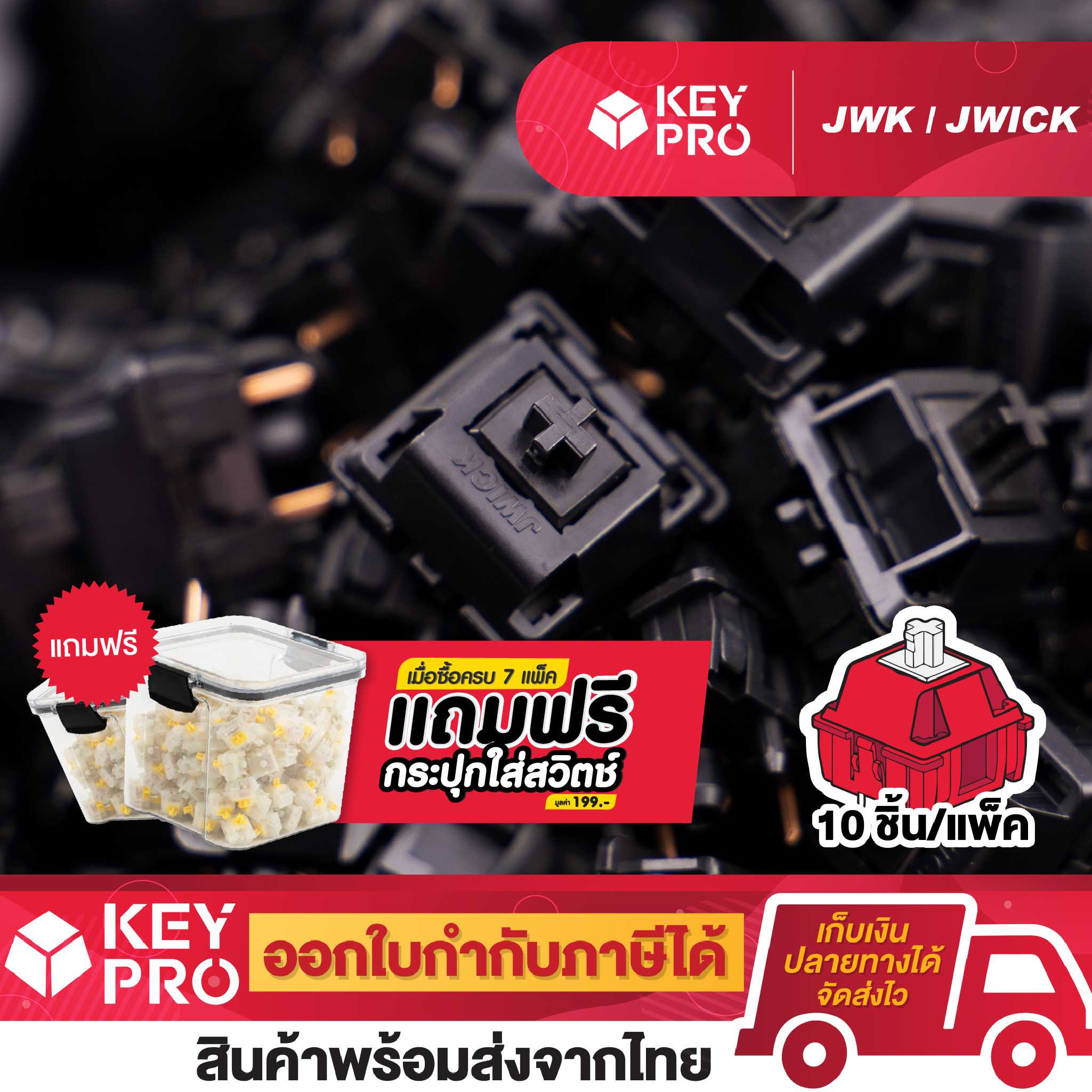 (10 ตัว) JWICK Black Linear Switch สวิตช์คีย์บอร์ด Mechanical Switch