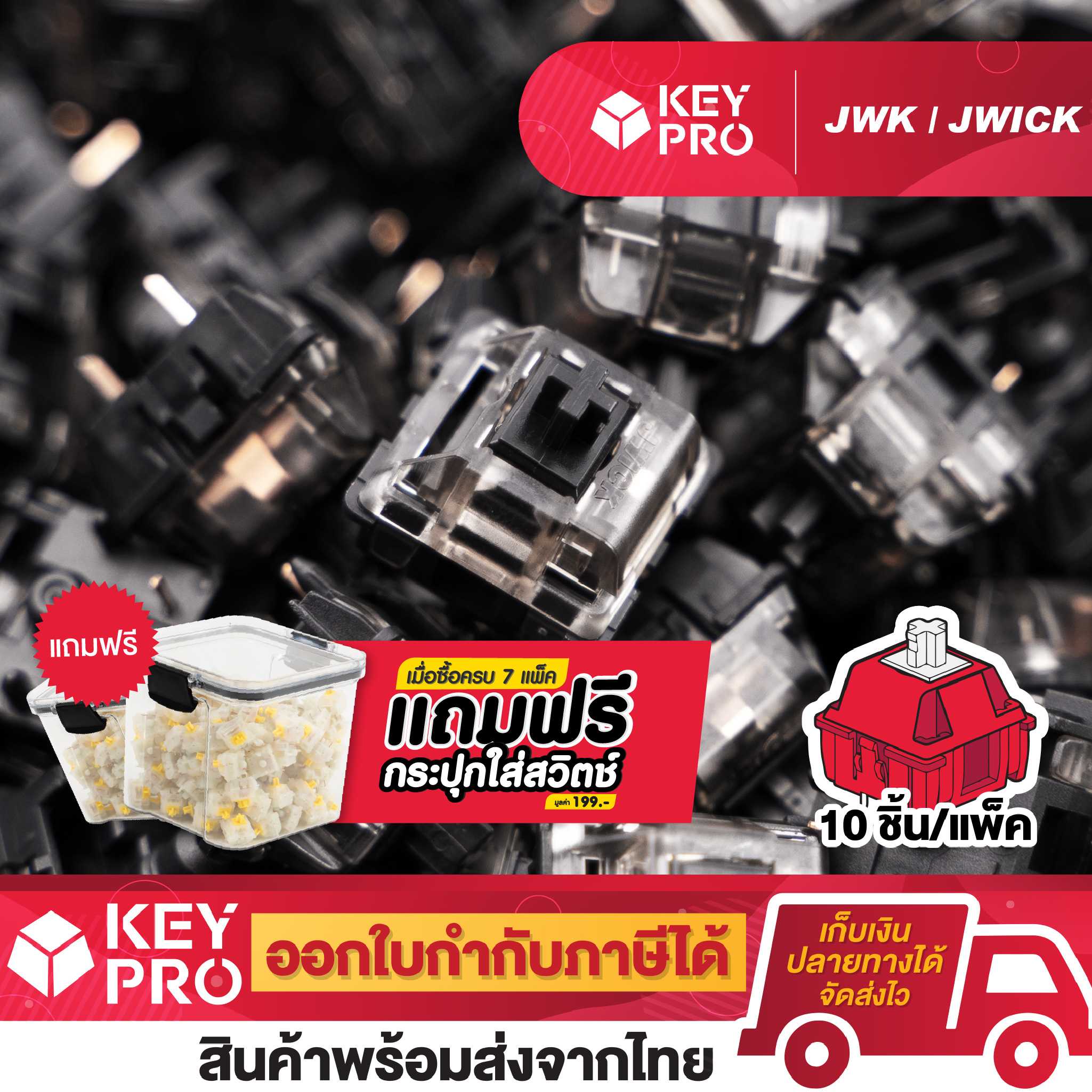 (10 ตัว) JWICK Ultimate Black Linear Switch สวิตช์คีย์บอร์ด Mechanical Switch