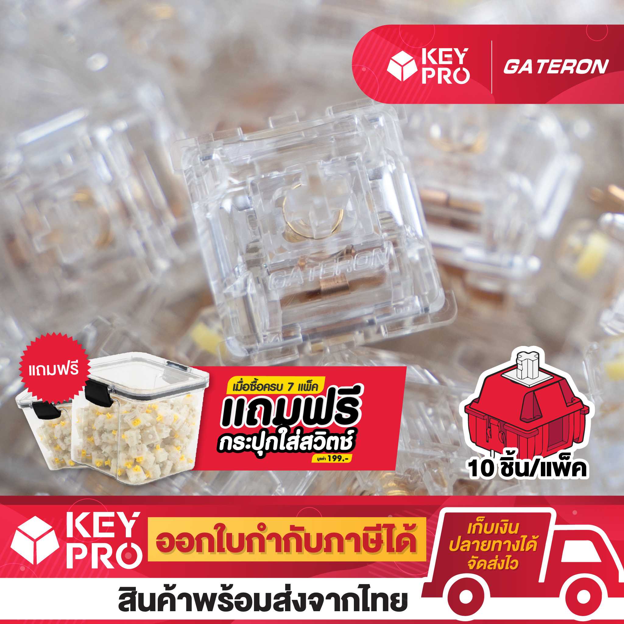 (10 ชิ้น) Gateron North Pole 2.0 Switch 5 pin สวิตช์ Lubed Linear switch สำหรับ คีย์บอร์ด