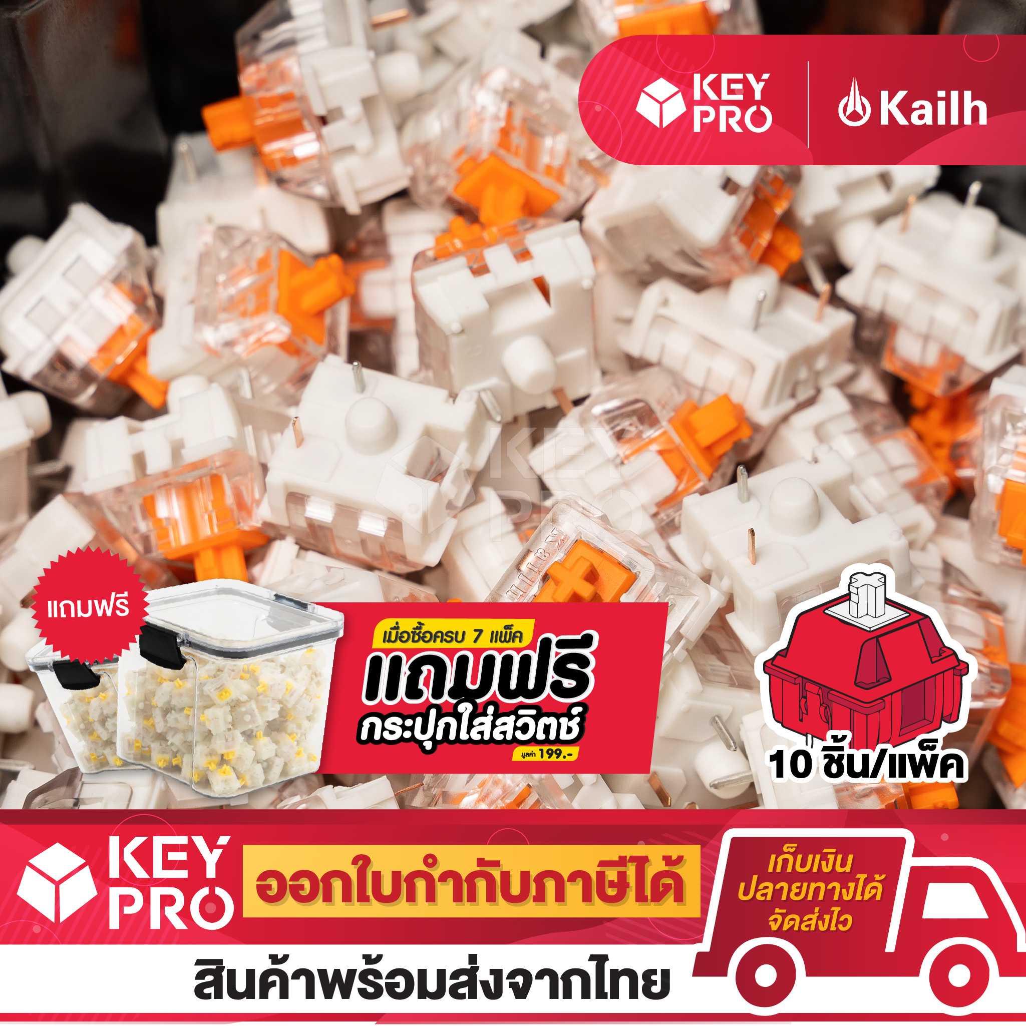 (10 ตัว) KAILH x Novelkeys NK Sherbet Switch Clicky Switch สวิตช์คีย์บอร์ด Mechanical Switch
