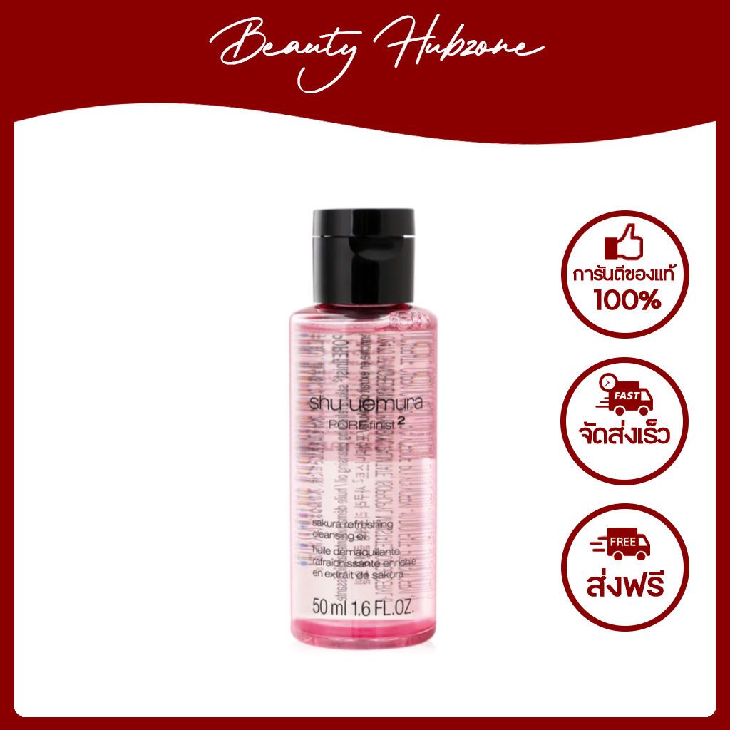 Shu Uemura Skin Purifier Porefinist2 Sakura Refreshing Cleansing Oil 50 ml