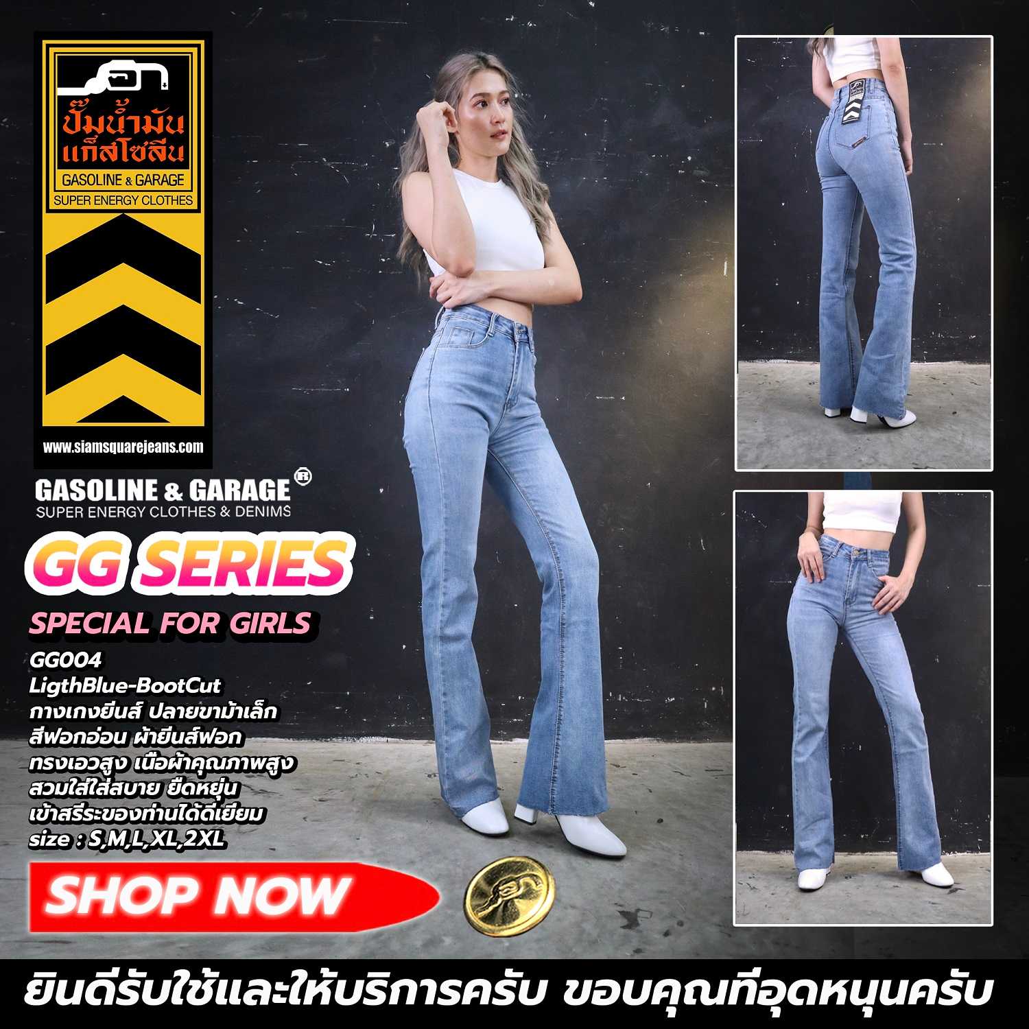 GG004 กางเกงยีนส์เอวสูงพิเศษผ้ายีนส์ยืด ทรงขาม้า​ (Gasoline & Garage)ปั๊มน้ำมันแก๊สโซลีน (GG)