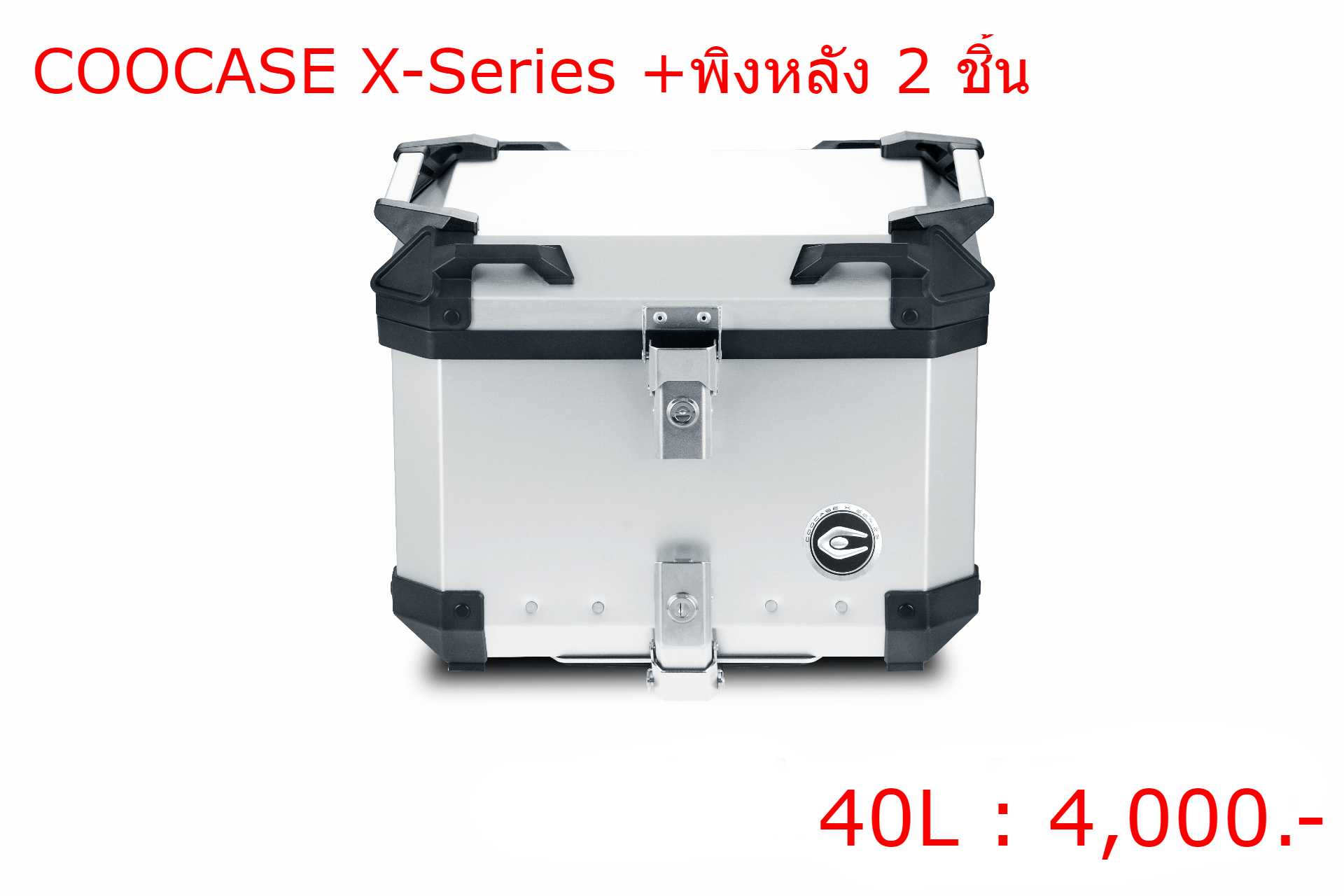 Coocase X-Series Type 3 Full Set 40ลิตร 50ลิตร 60ลิตร