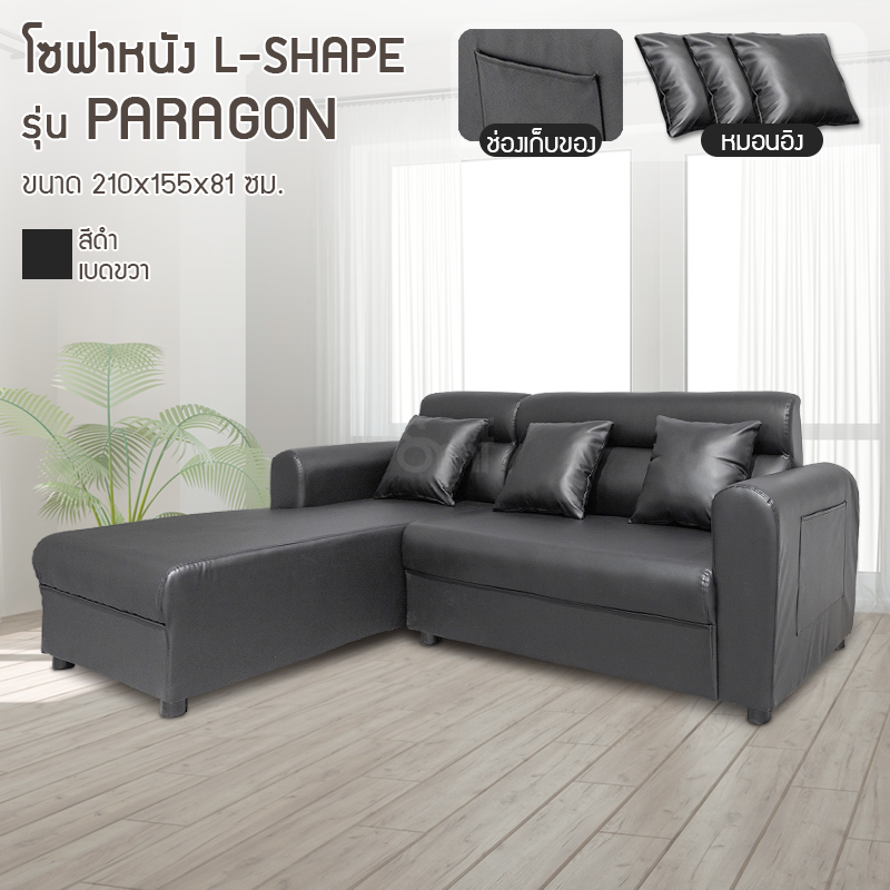 โซฟาหนัง L-Shape รุ่น Paragon
