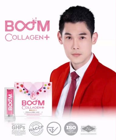 บูมคอ 1 กล่อง Boom Collagen 