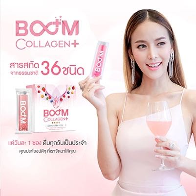 บูคอลลาเจน 1 ซอง Boom Collagen 