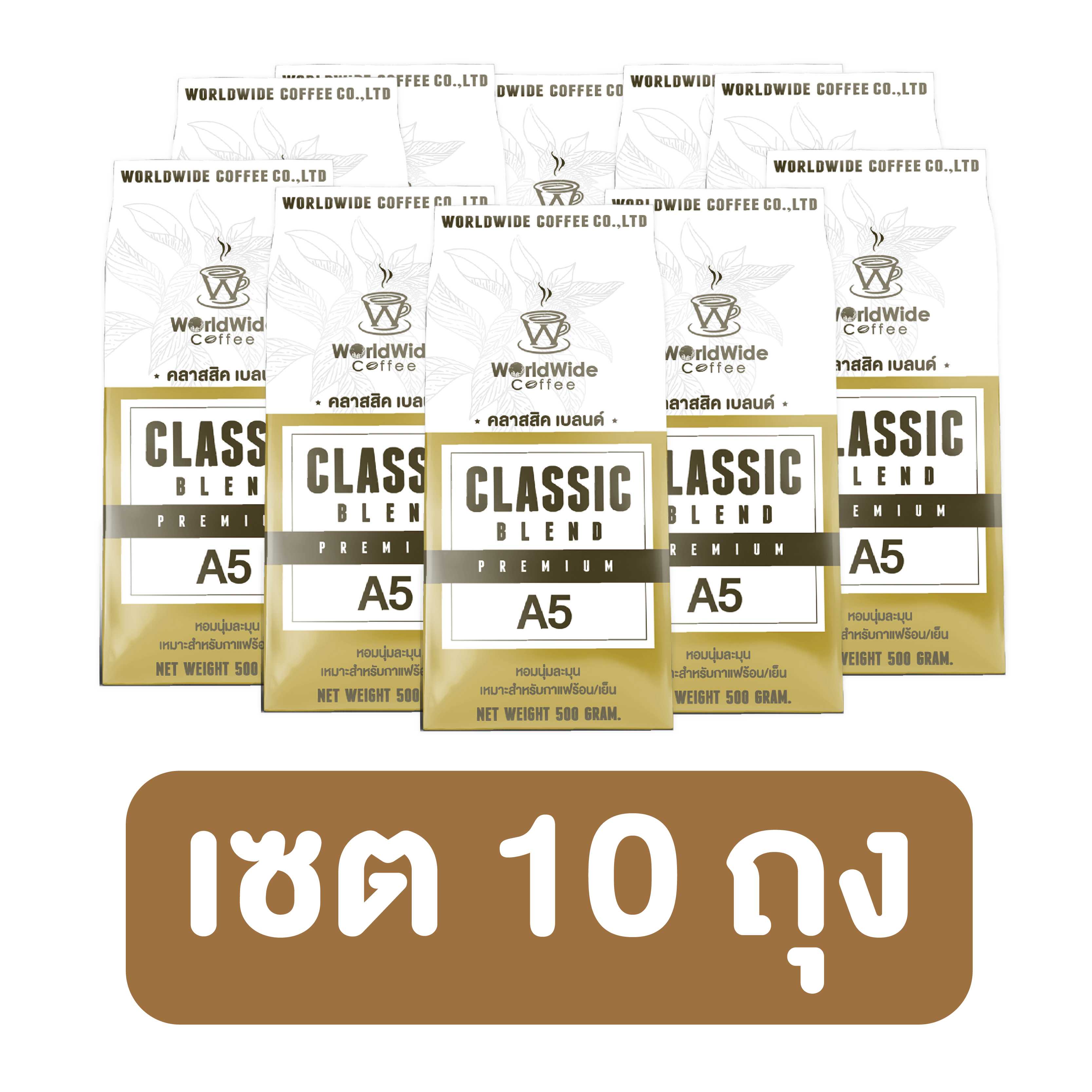 กาแฟโปรไฟล์ A5 5Kg. ( 10 ถุง )