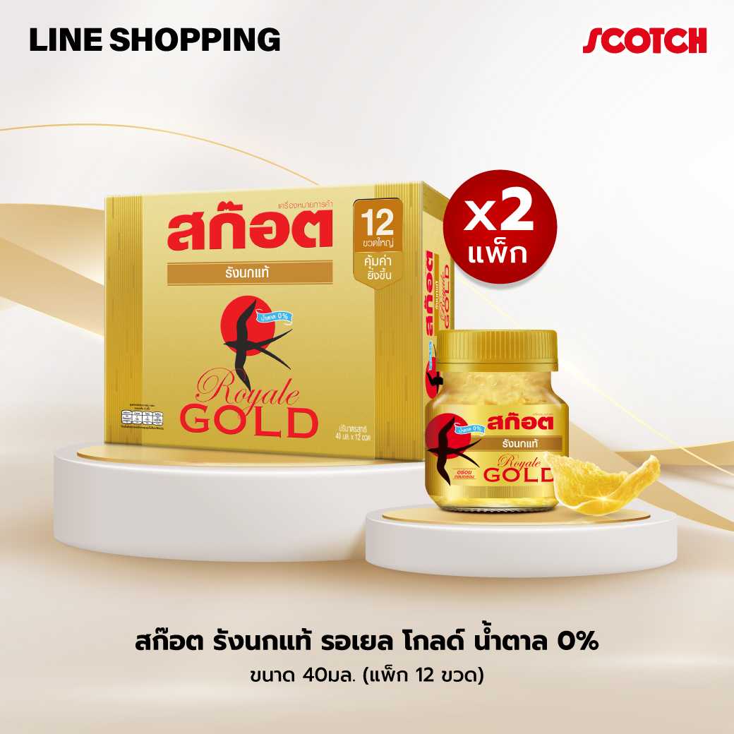 [2 แพ็ก] สก๊อต รังนกแท้ รอเยล โกลด์ น้ำตาล0% 40 มล. (แพ็ก 12 ขวด) BS204012