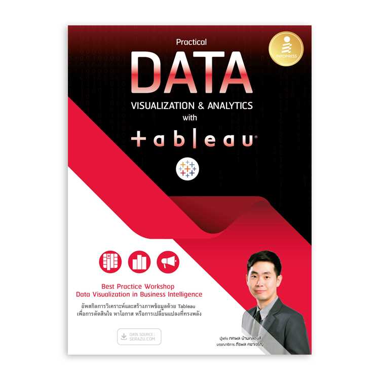 หนังสือ Practical Data Visualization & Analytics with Tableau