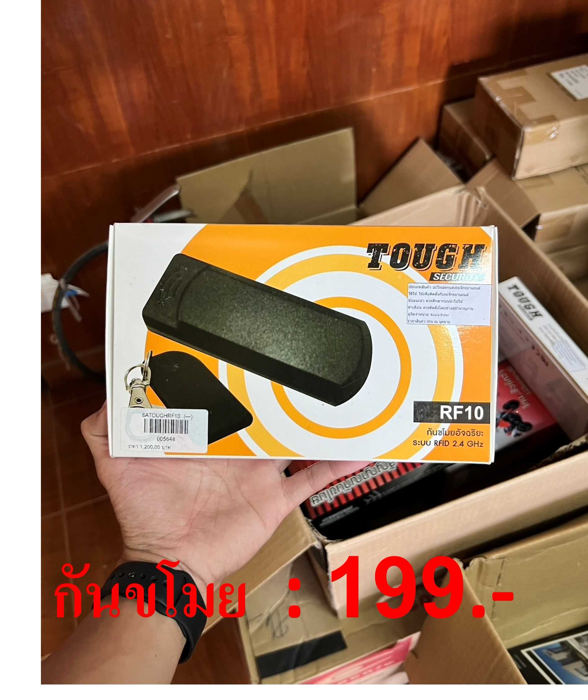 สัญญานกันขโมย TOUGH RF10  ประกัน 7 วัน