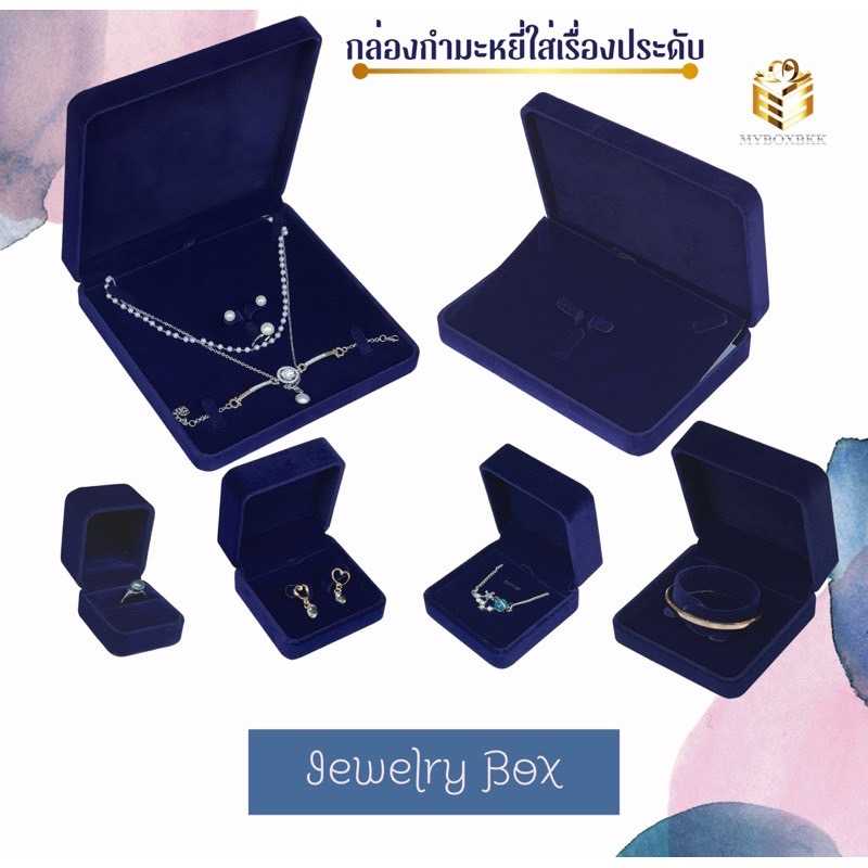 กล่องเก็บเครื่องประดับกำมะหยี่สีน้ำเงินเข้มคละแบบ