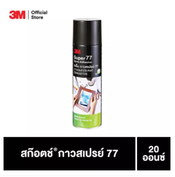 3M กาวสเปรย์ ถาวร 77 กระป๋องดำ 20 ออนซ์