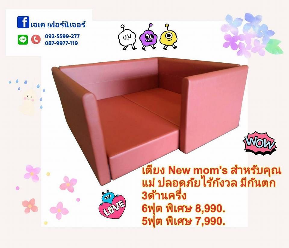 เตียงเสริมเด็ก6ฟุต