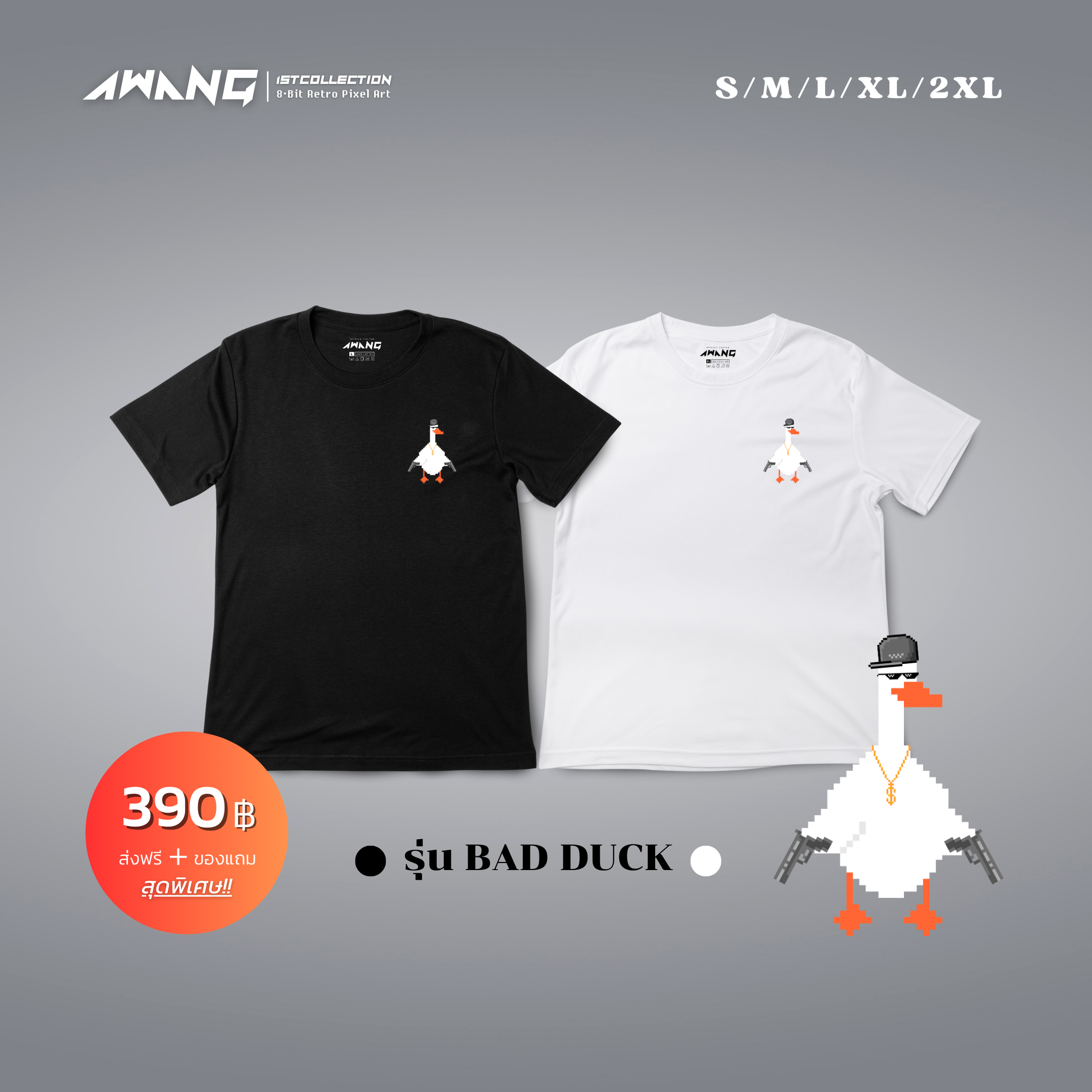 เสื้อยืด รุ่น BAD DUCK ลายเป็ดแบดบอย AWANG เสื้อยืด Premium Cotton 100%🔥Special Promotion❤️‍🔥