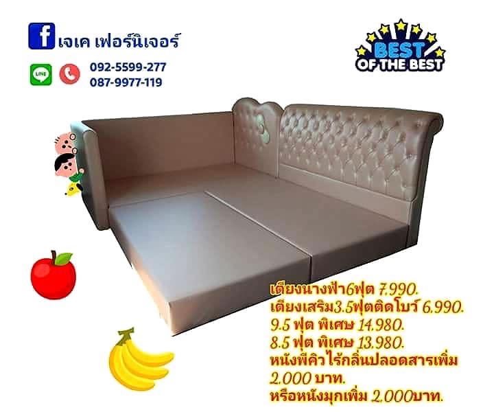 เตียงครอบครัว9.5ฟุตนางฟ้าคิตตี้