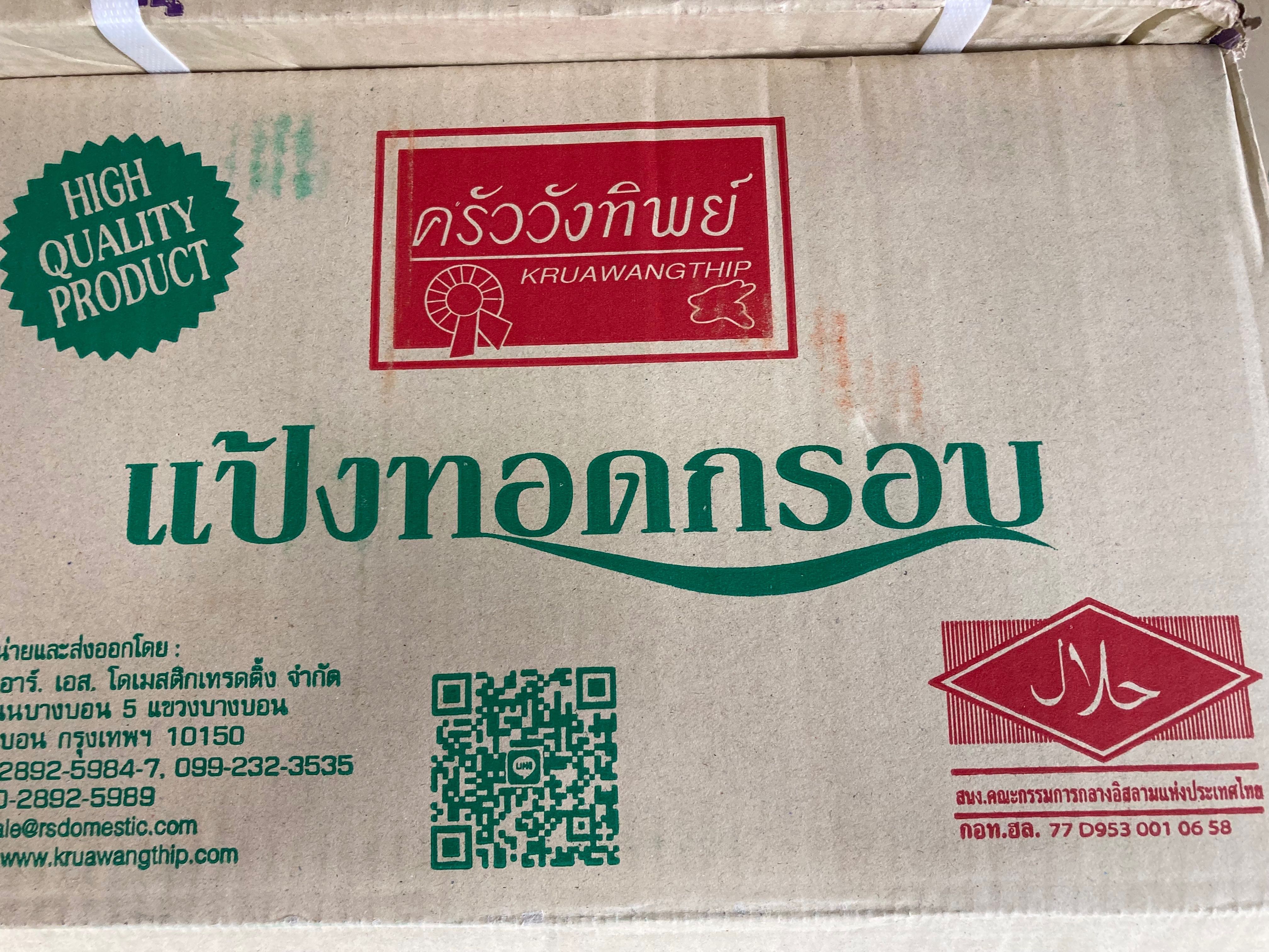 แป้งทอดกรอบ ครัววังทิพย์ถุง 1 กิโล 10 ถุง/ลัง