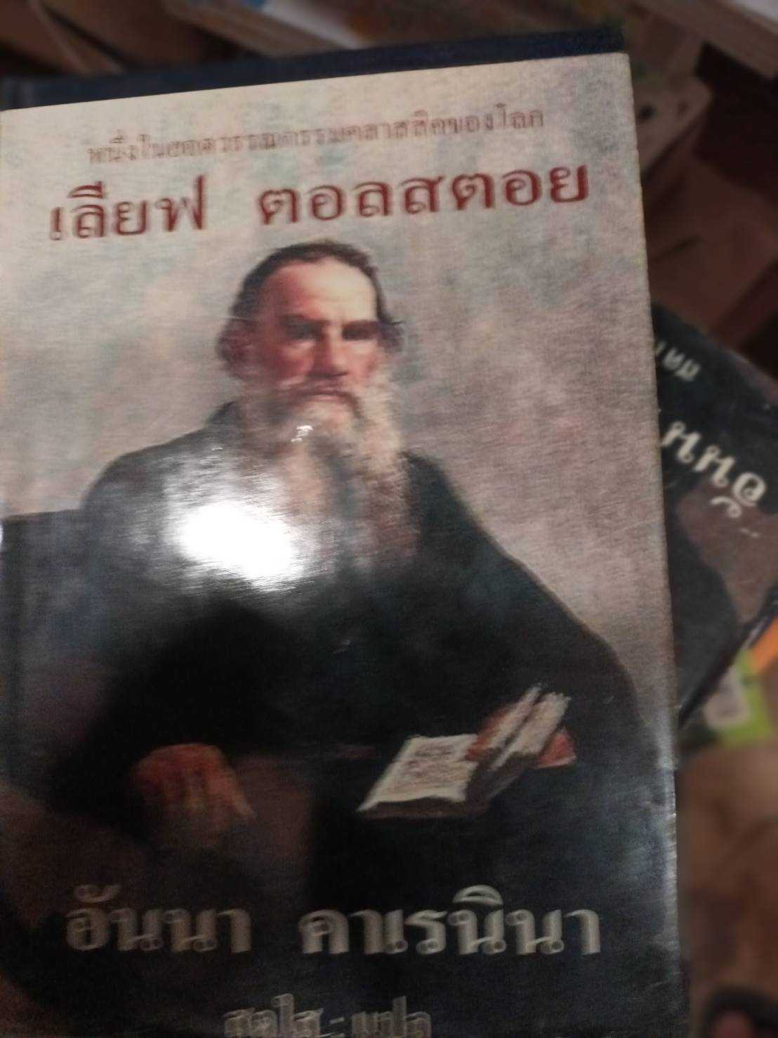 อันนาคารีริน่า